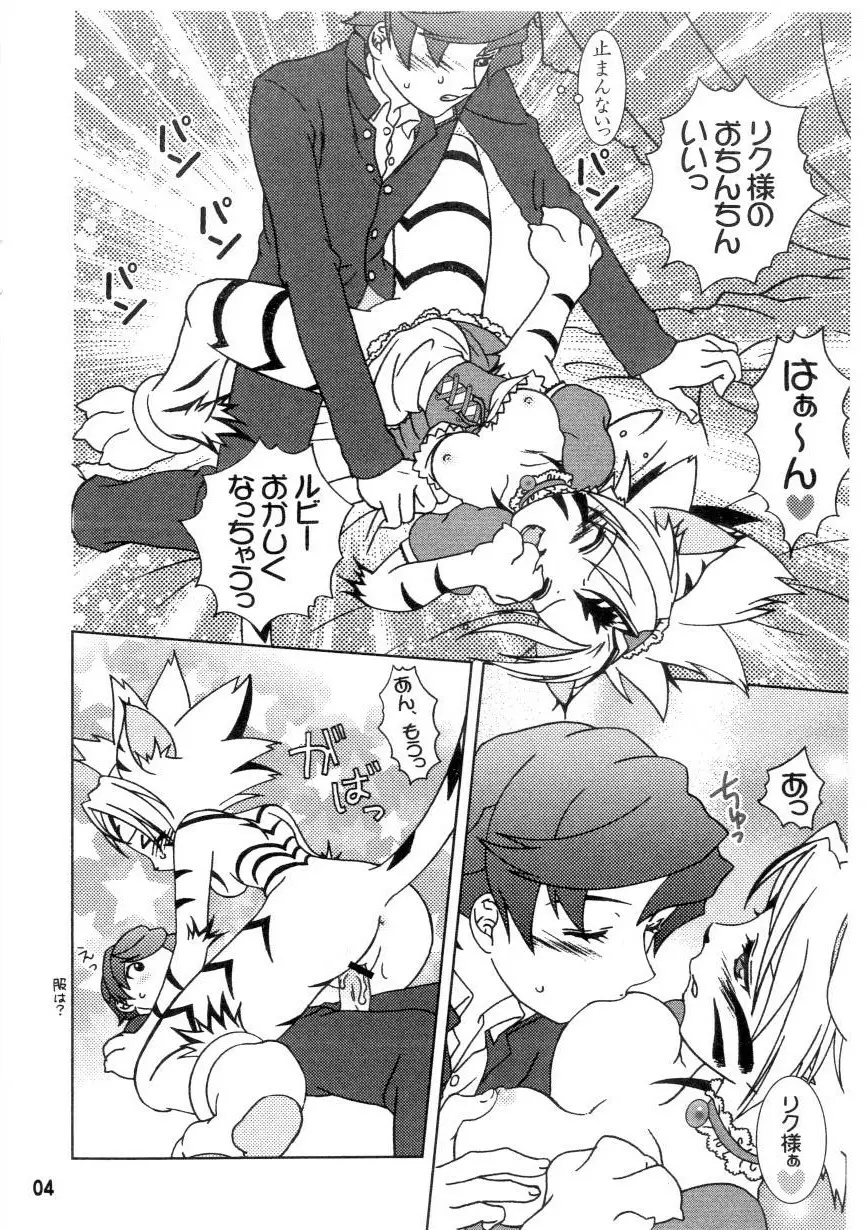 白虎喫茶へようこそ! - page4