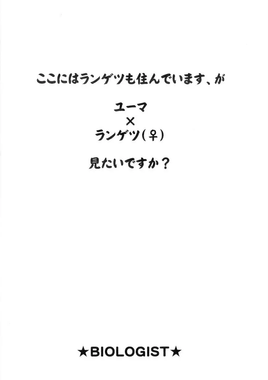 白虎喫茶へようこそ! - page8