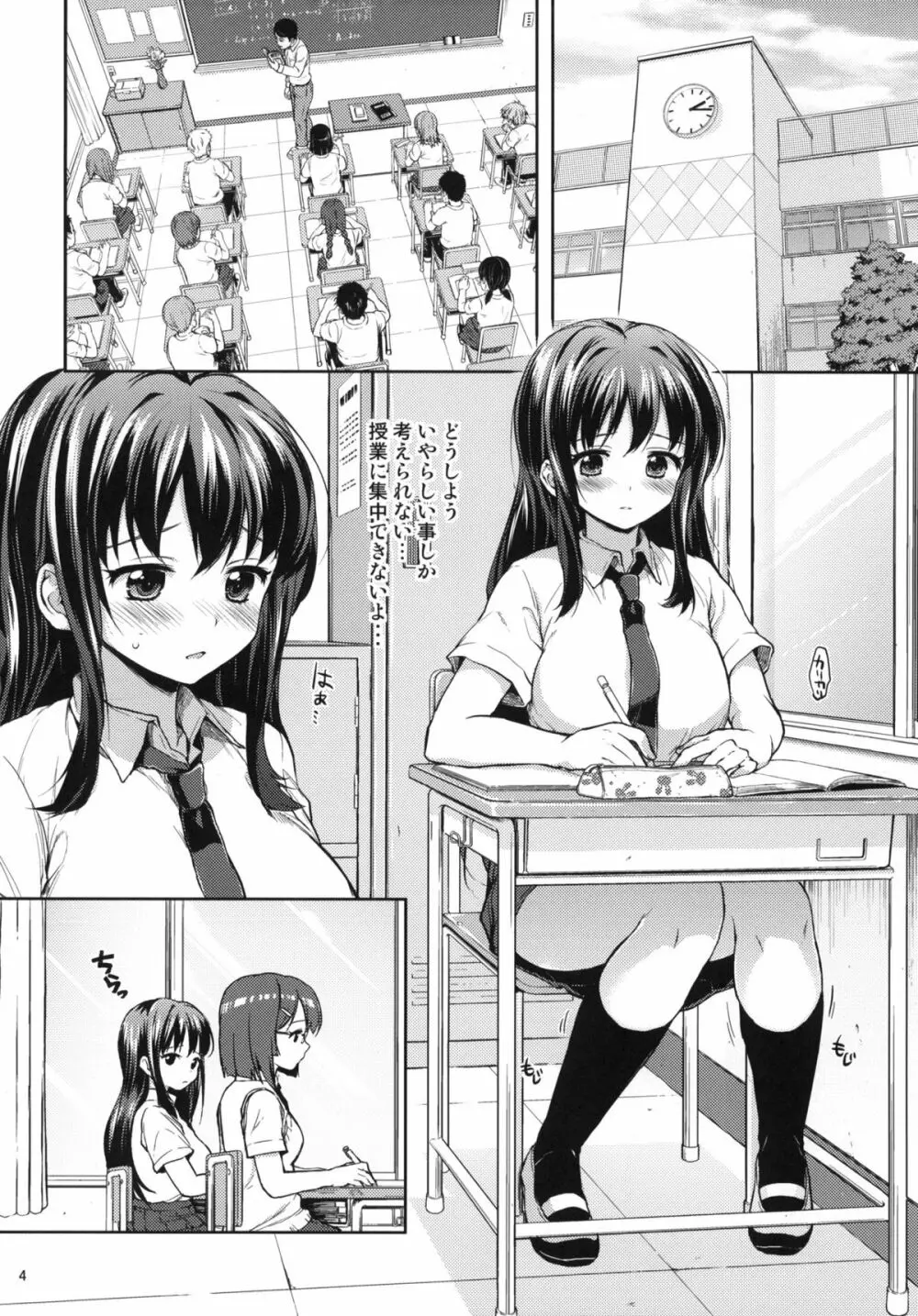 ちーちゃん開発日記3 - page3