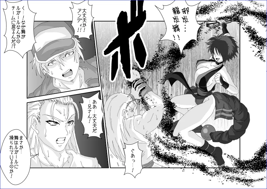 洗脳→悪堕ち～KOF編～ - page18