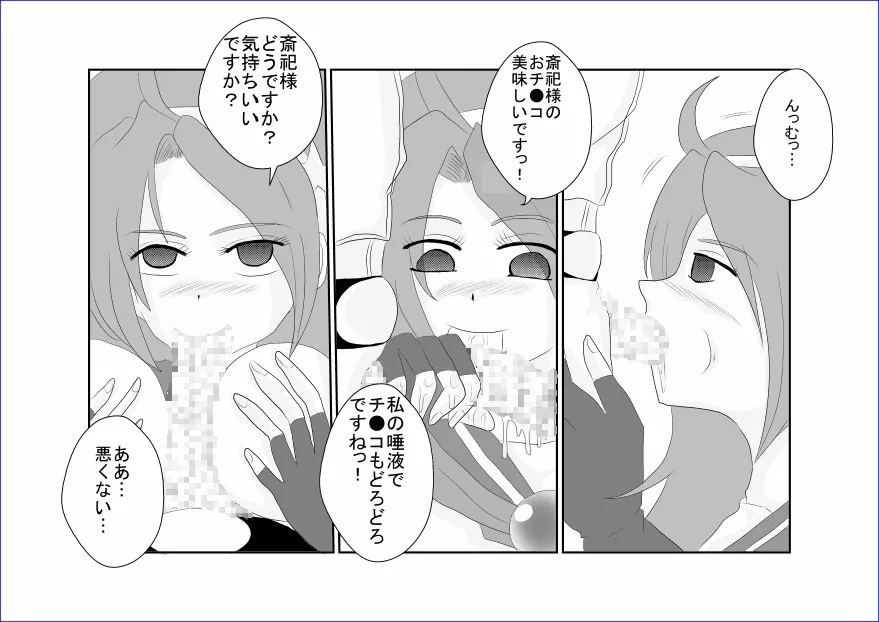 洗脳→悪堕ち～KOF編～ - page30