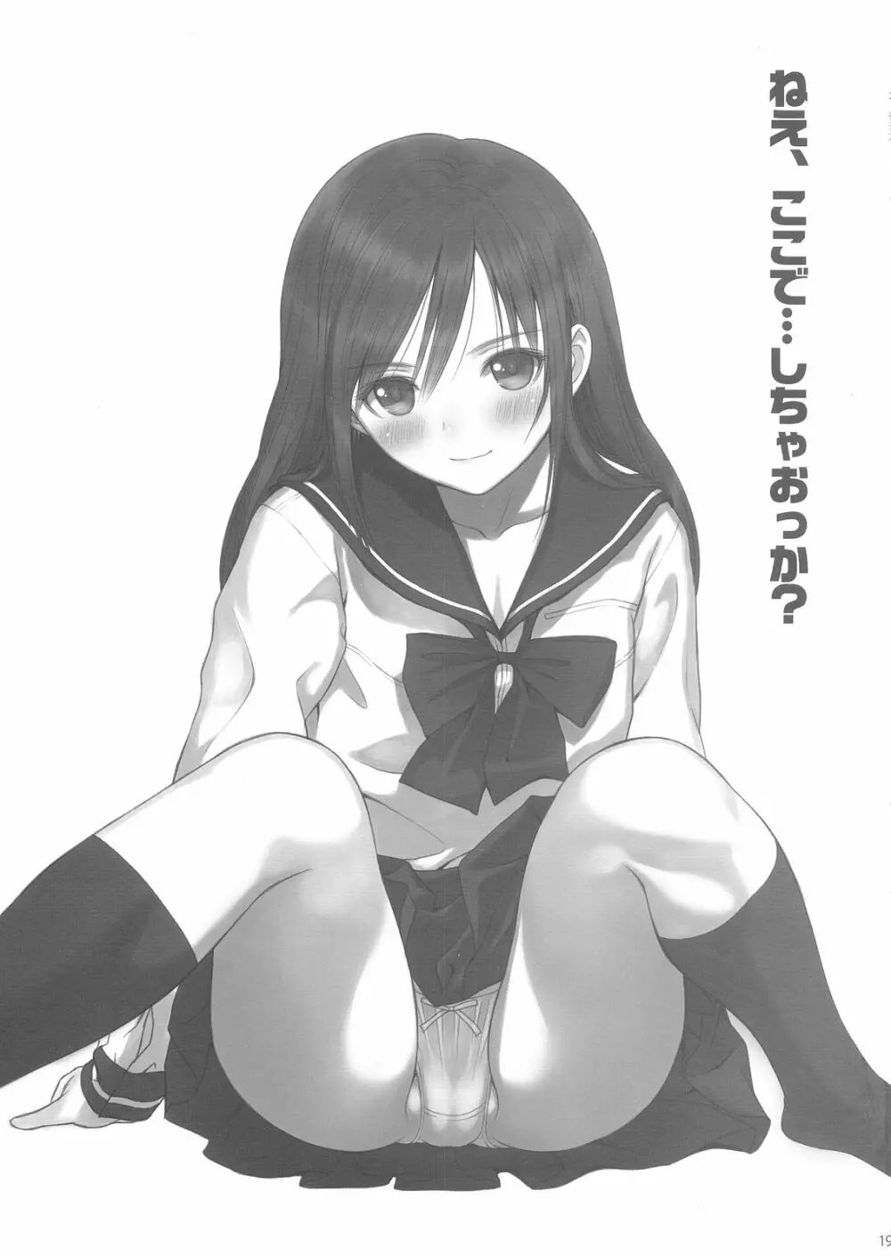 PUELLA 1 - page16