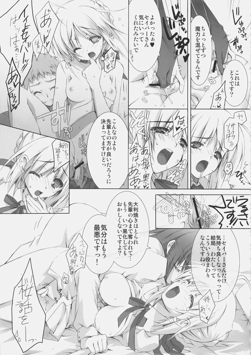 Jack in the box - page32
