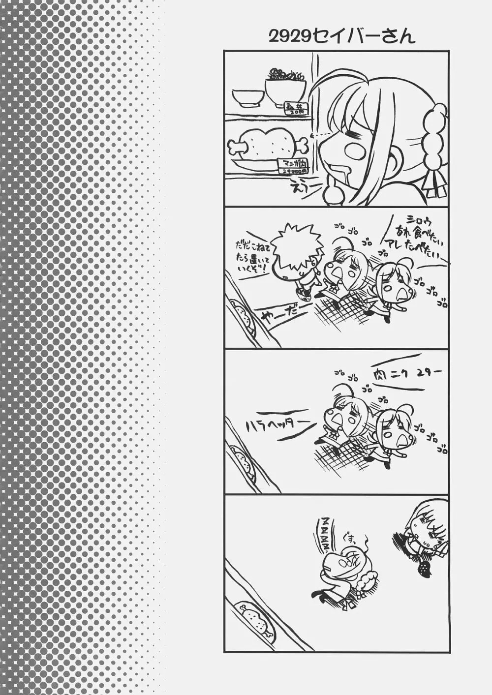 Jack in the box - page5