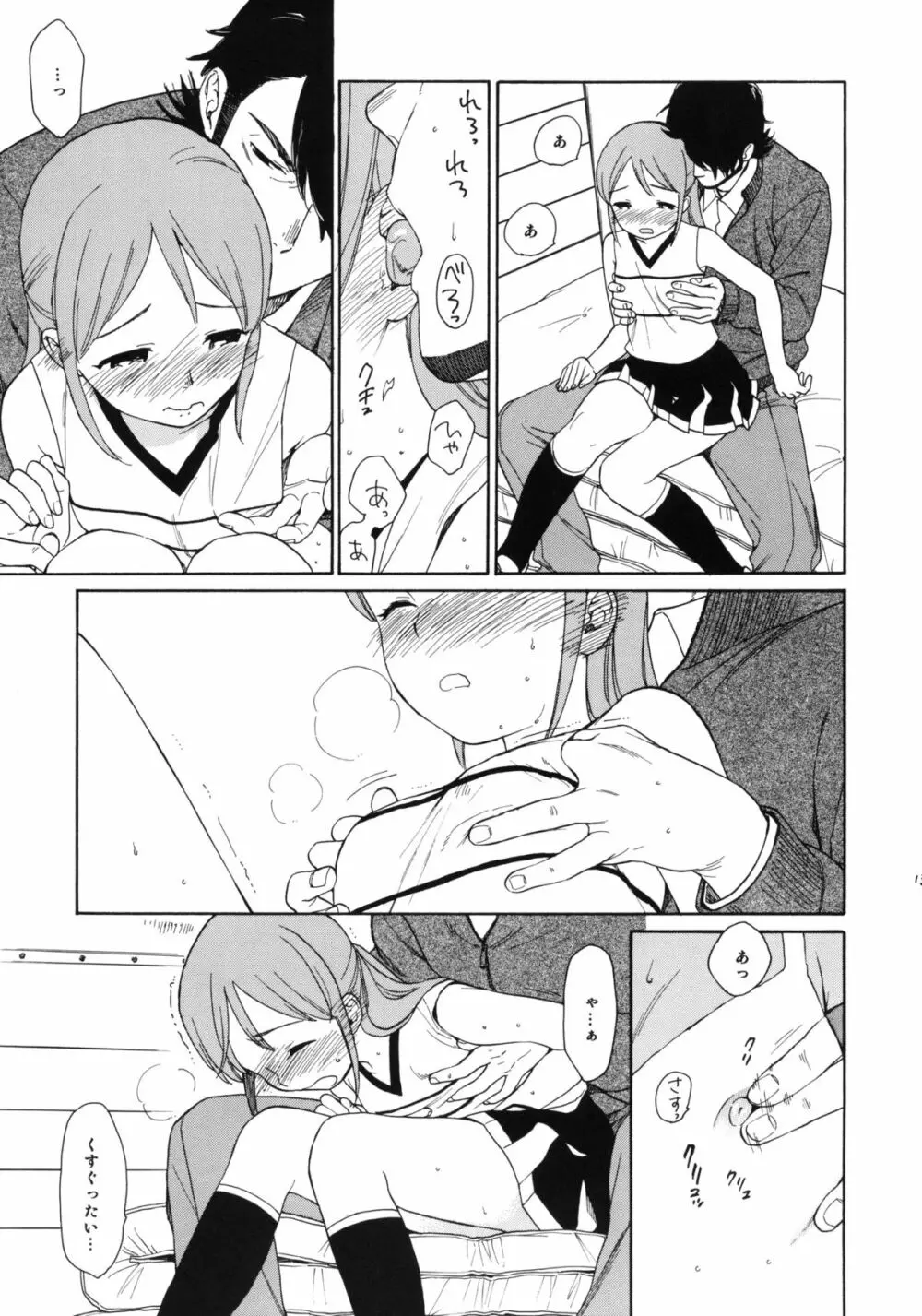 Prepare to fire! - page12