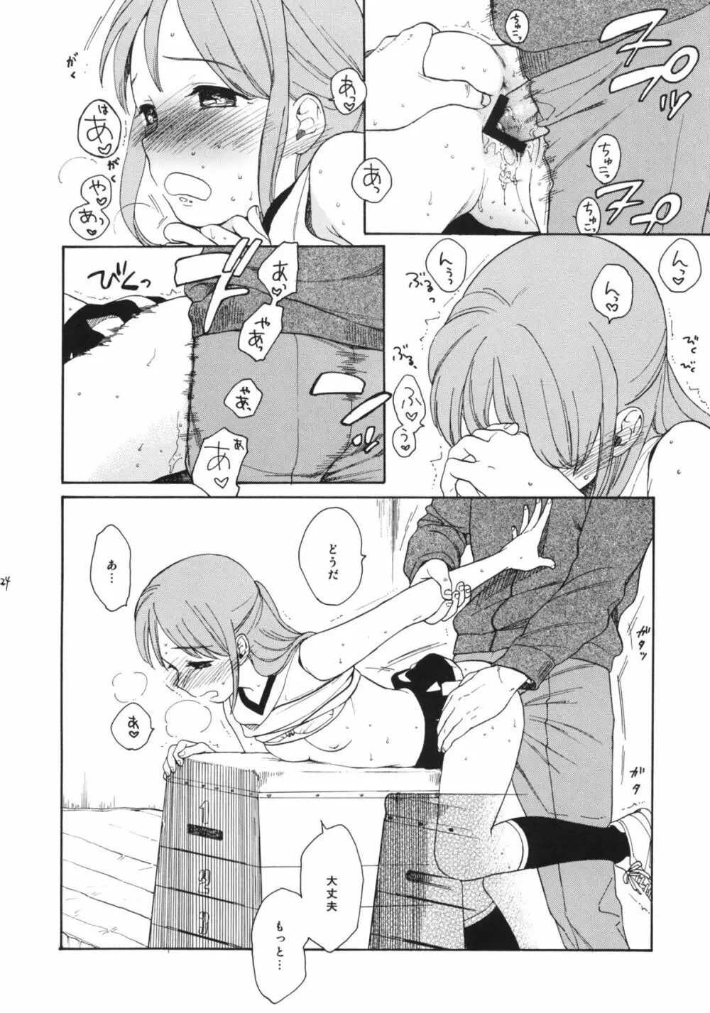 Prepare to fire! - page23
