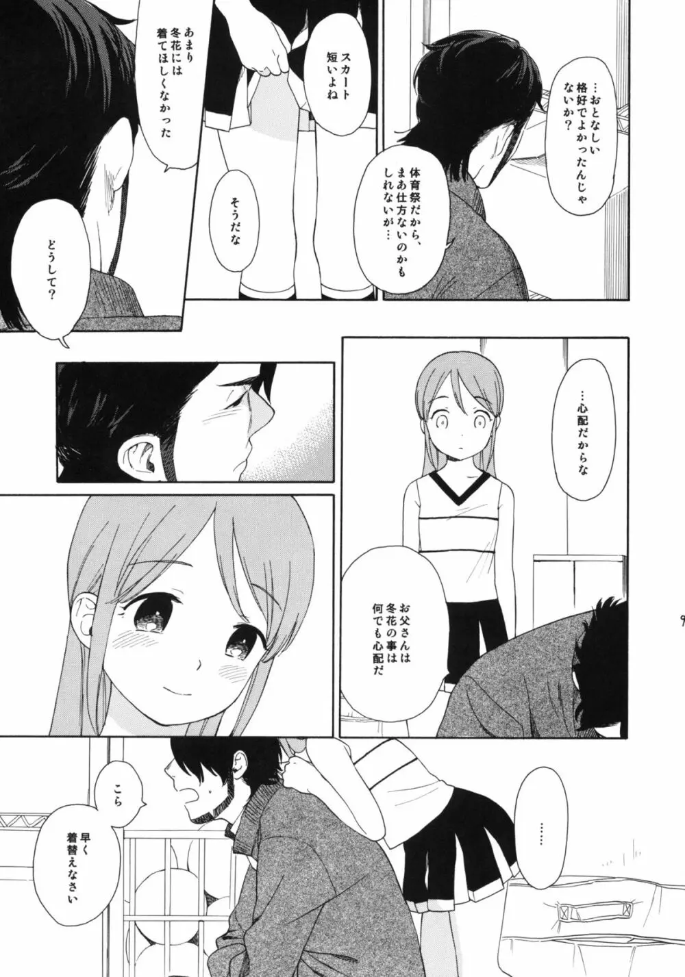 Prepare to fire! - page8