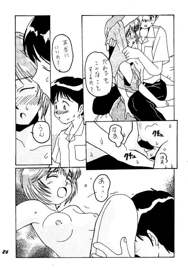 Soryu Asuka Langley - page22