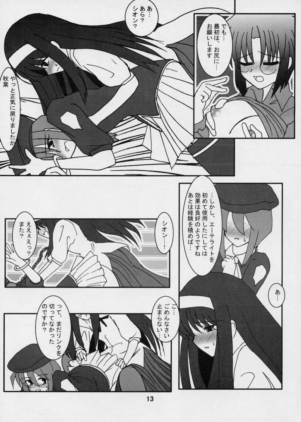 モメルブラ - page13