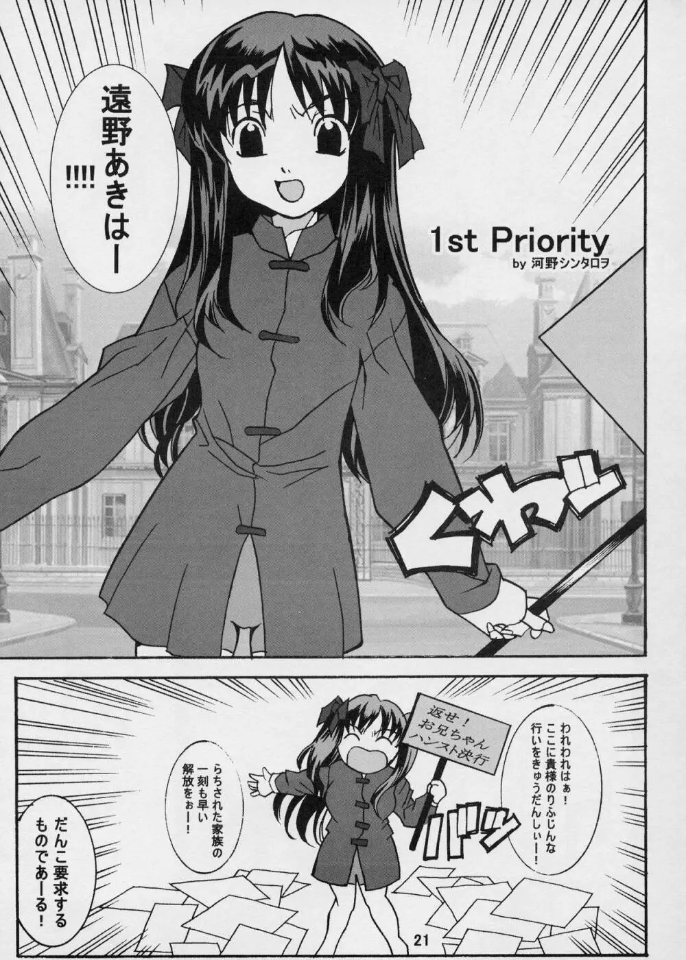 モメルブラ - page21