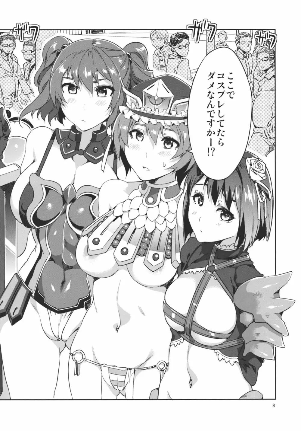 東方幻想崩壊弐 - page8