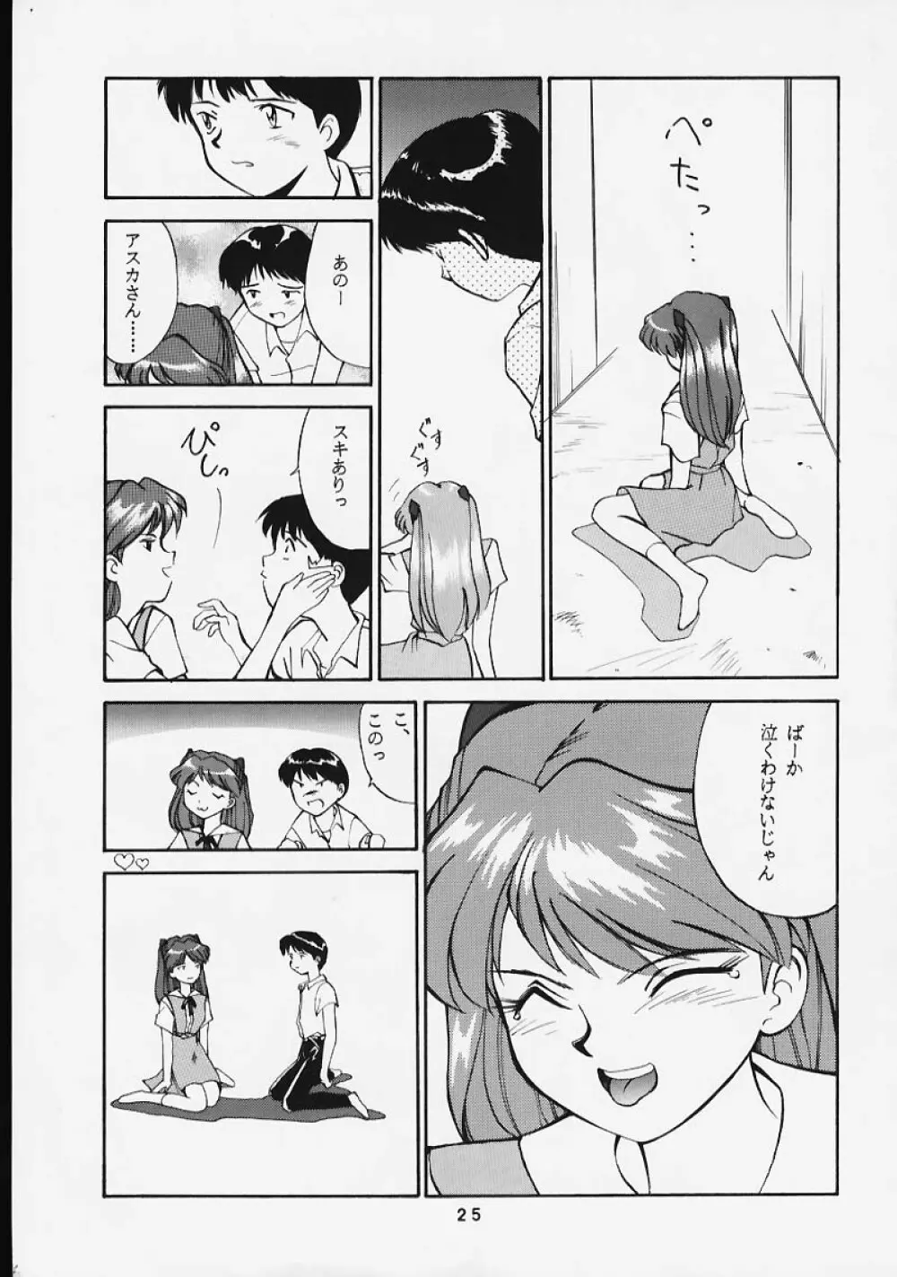 Soru Shugeki - page24