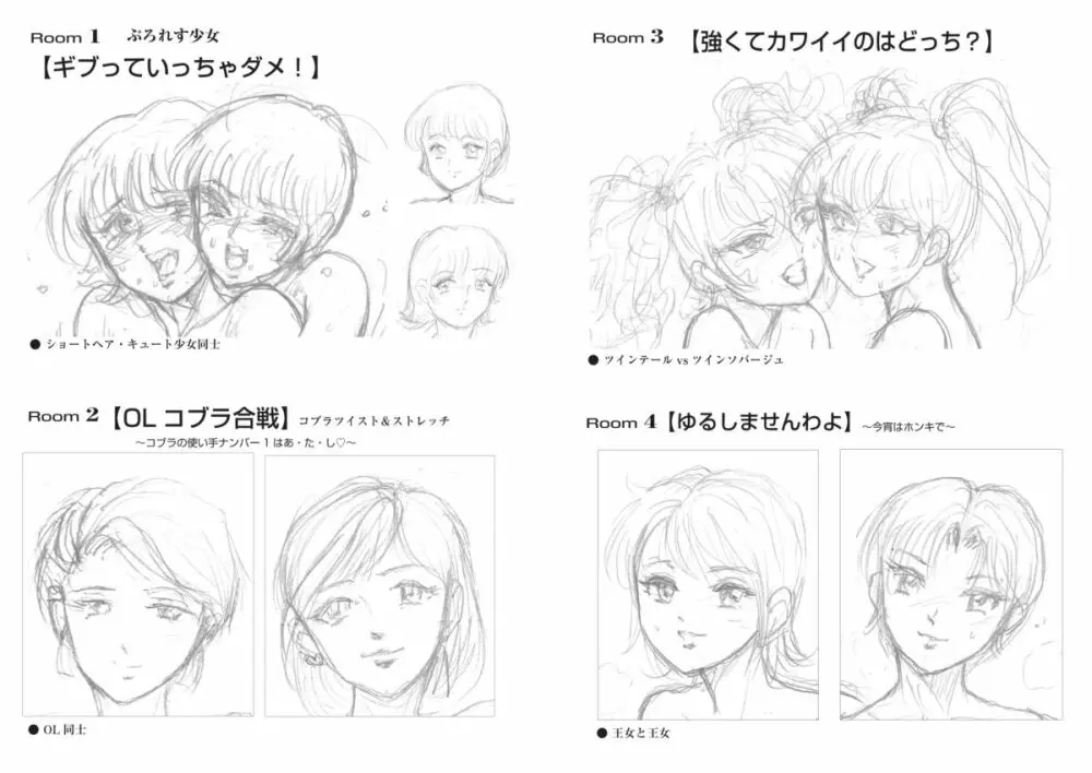 萌えレス3 - page8