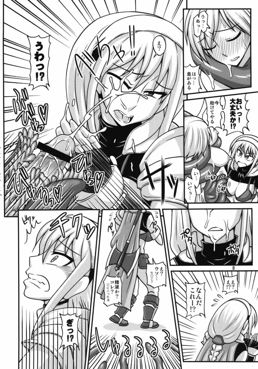 ふたなり娘が両手足を固定されて何度も強制的に射精させられるだけの本2 - page8