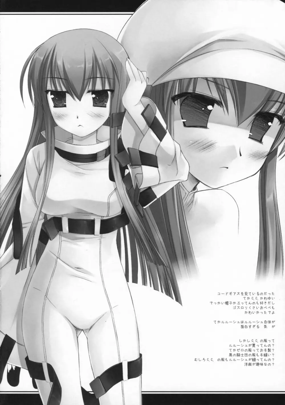 天井の低い体育館 - page9