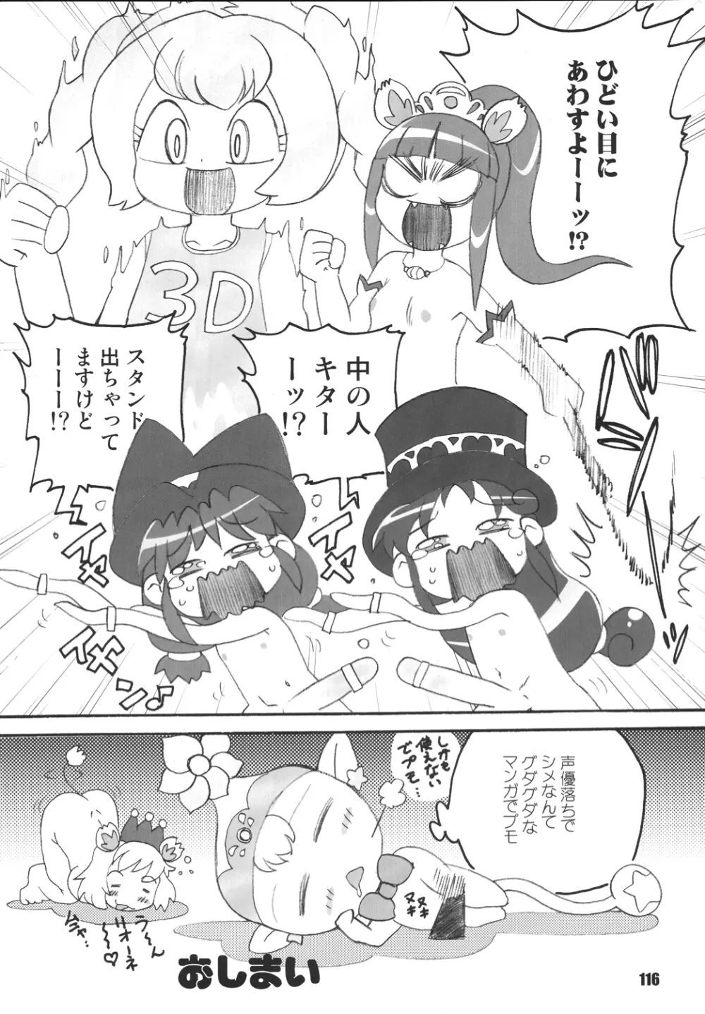 LS vol.8 - page115
