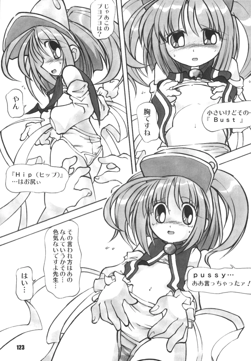 LS vol.8 - page122