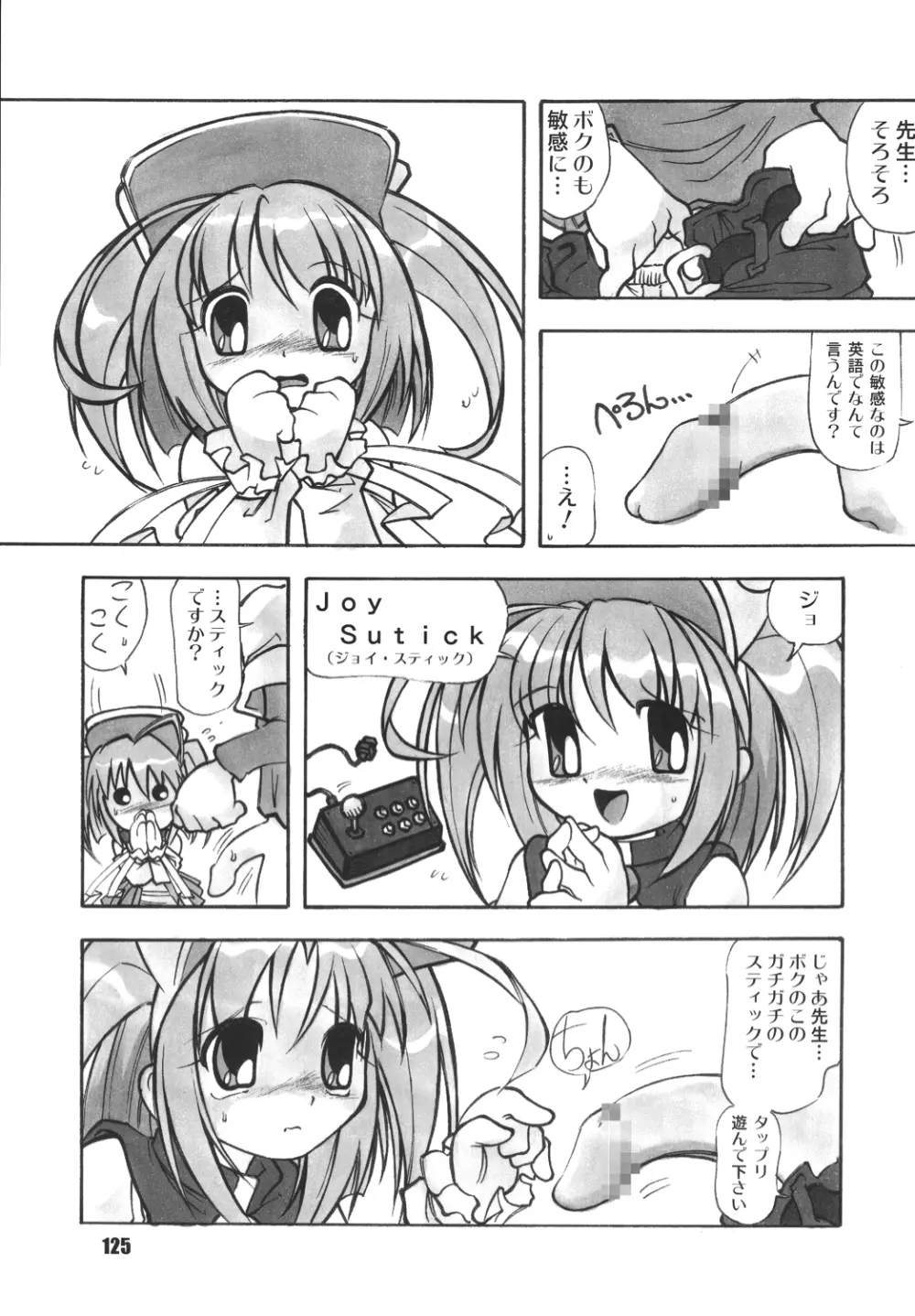 LS vol.8 - page124