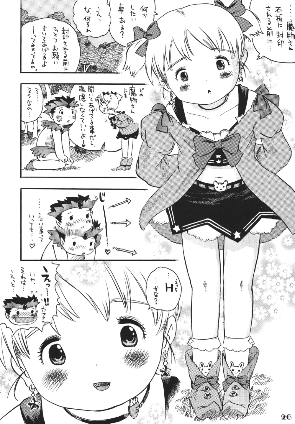 LS vol.8 - page25