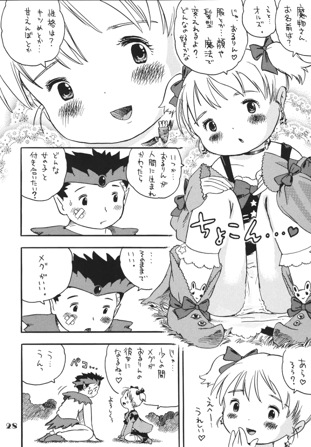 LS vol.8 - page27