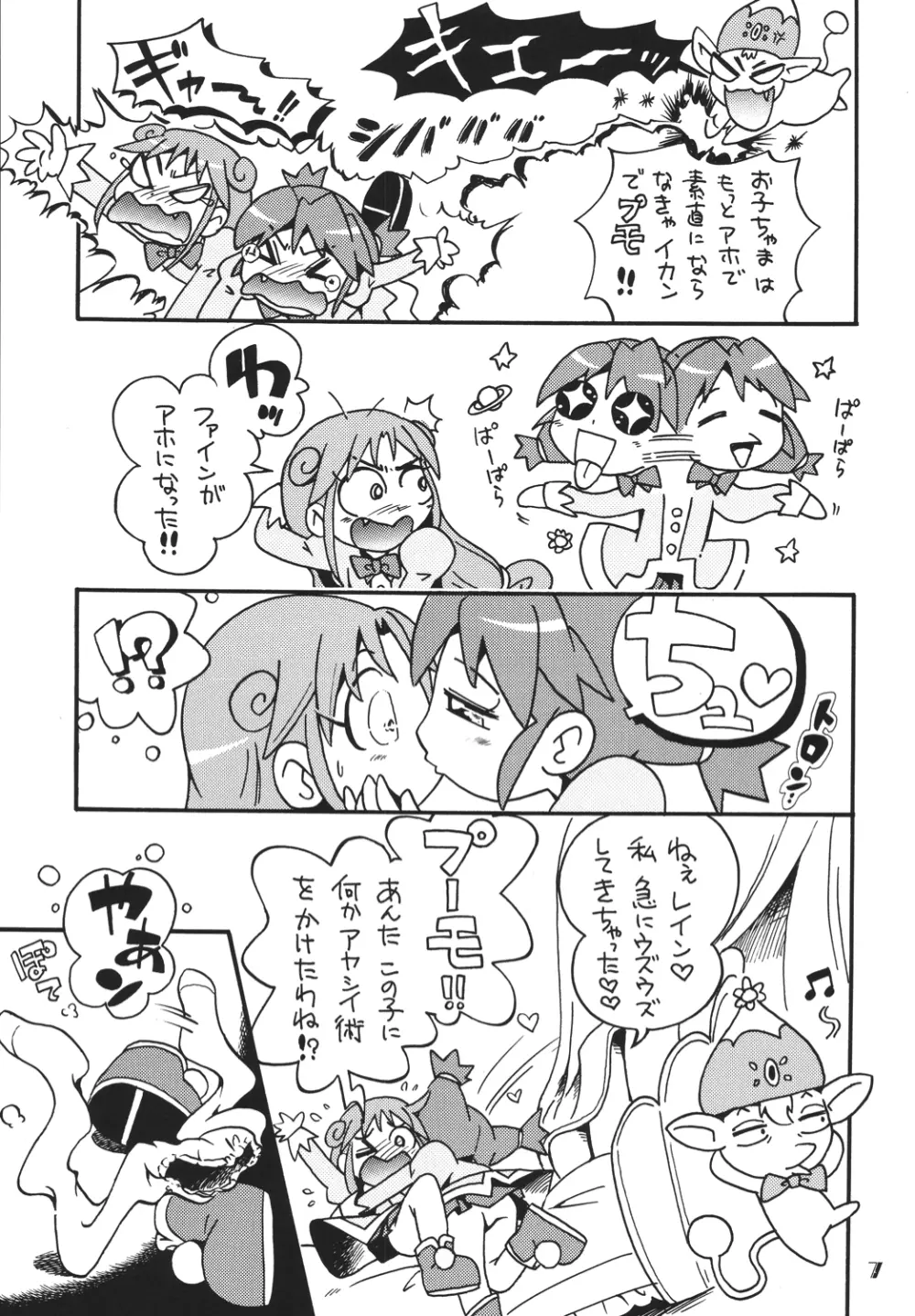 LS vol.8 - page6