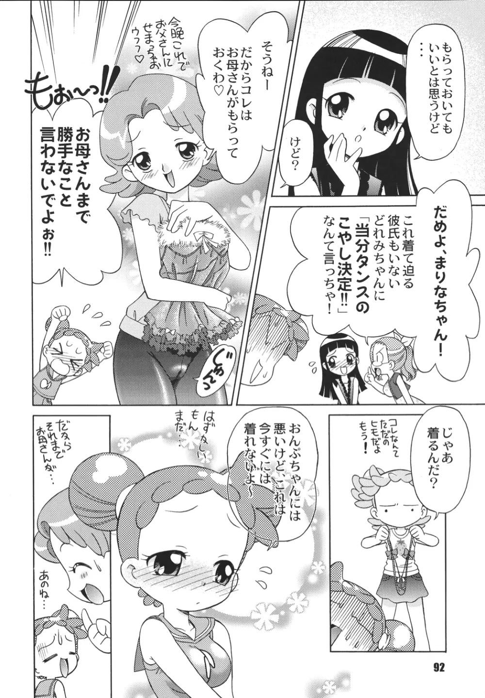 LS vol.8 - page91