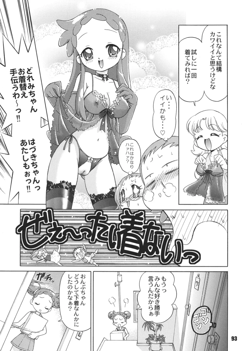 LS vol.8 - page92