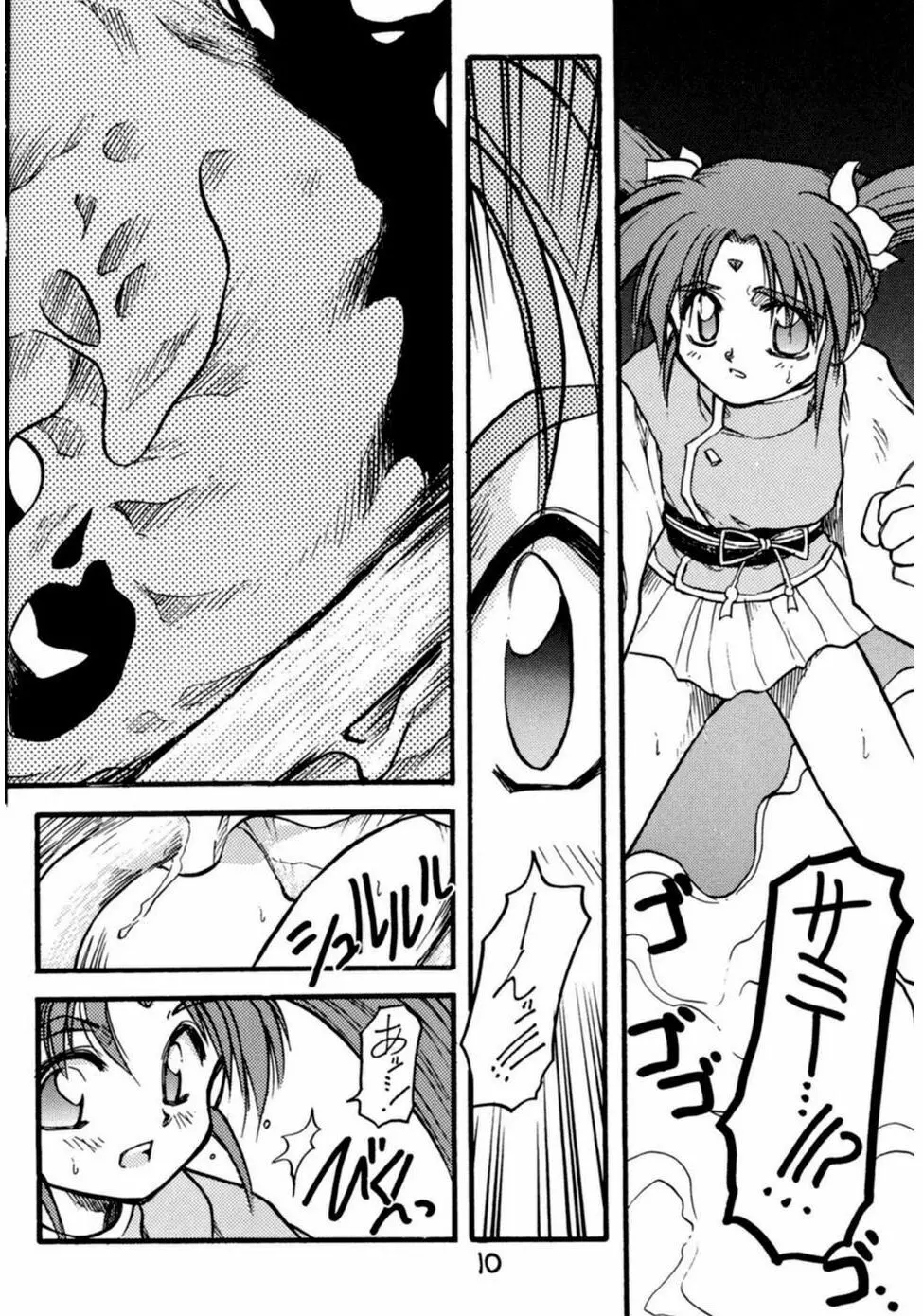 DYNAMITE SAMY 3 - page10