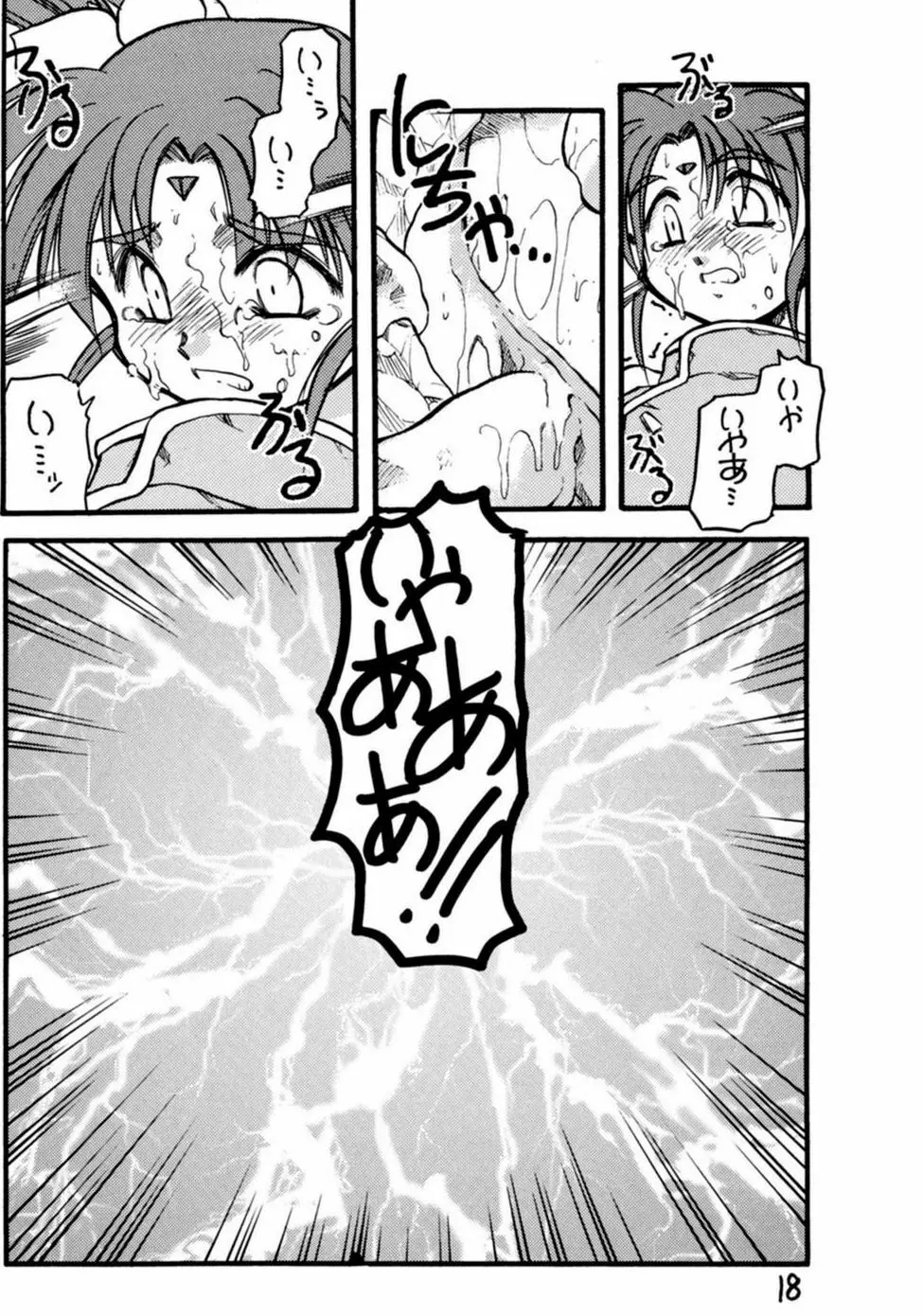 DYNAMITE SAMY 3 - page18