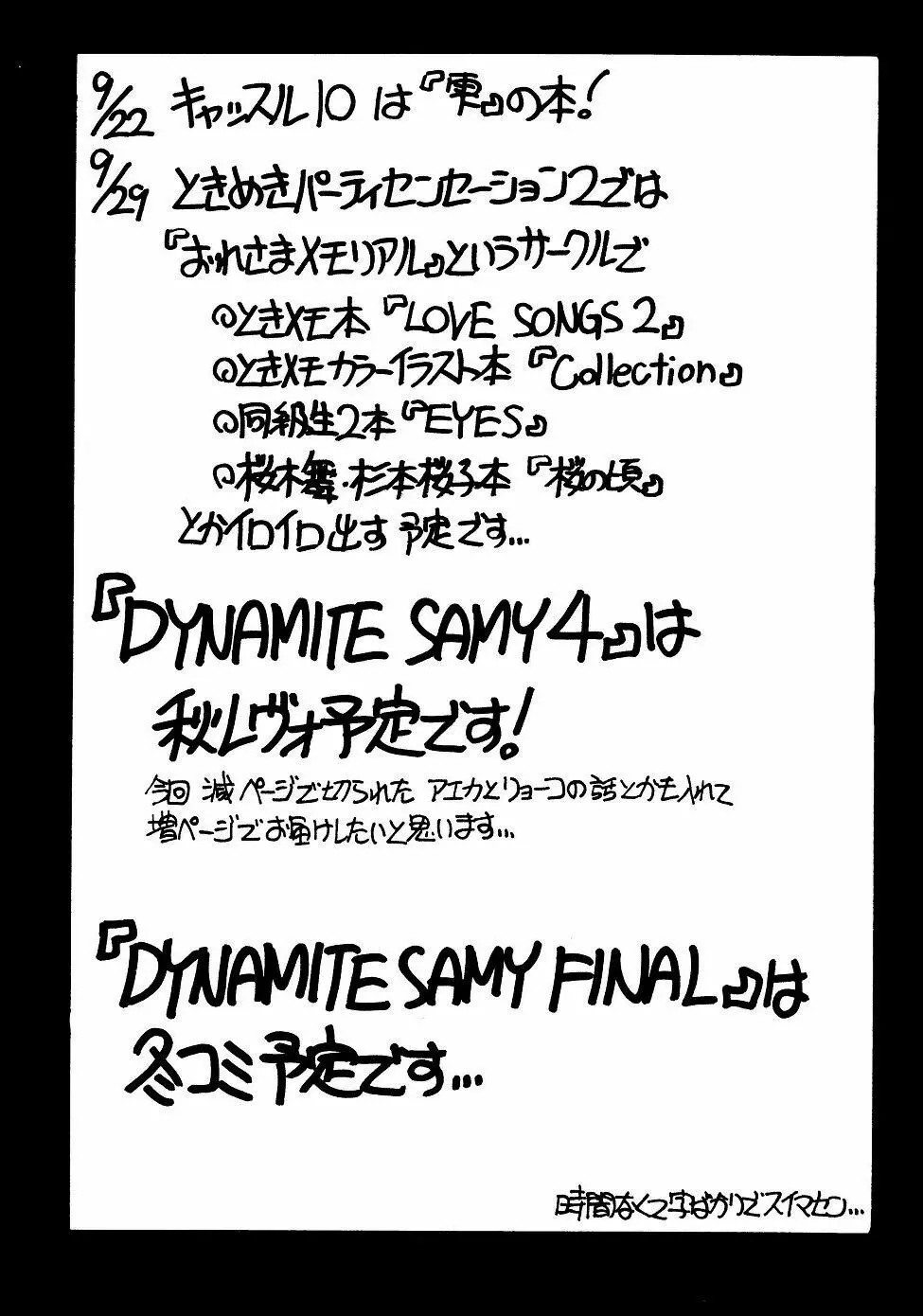 DYNAMITE SAMY 3 - page25