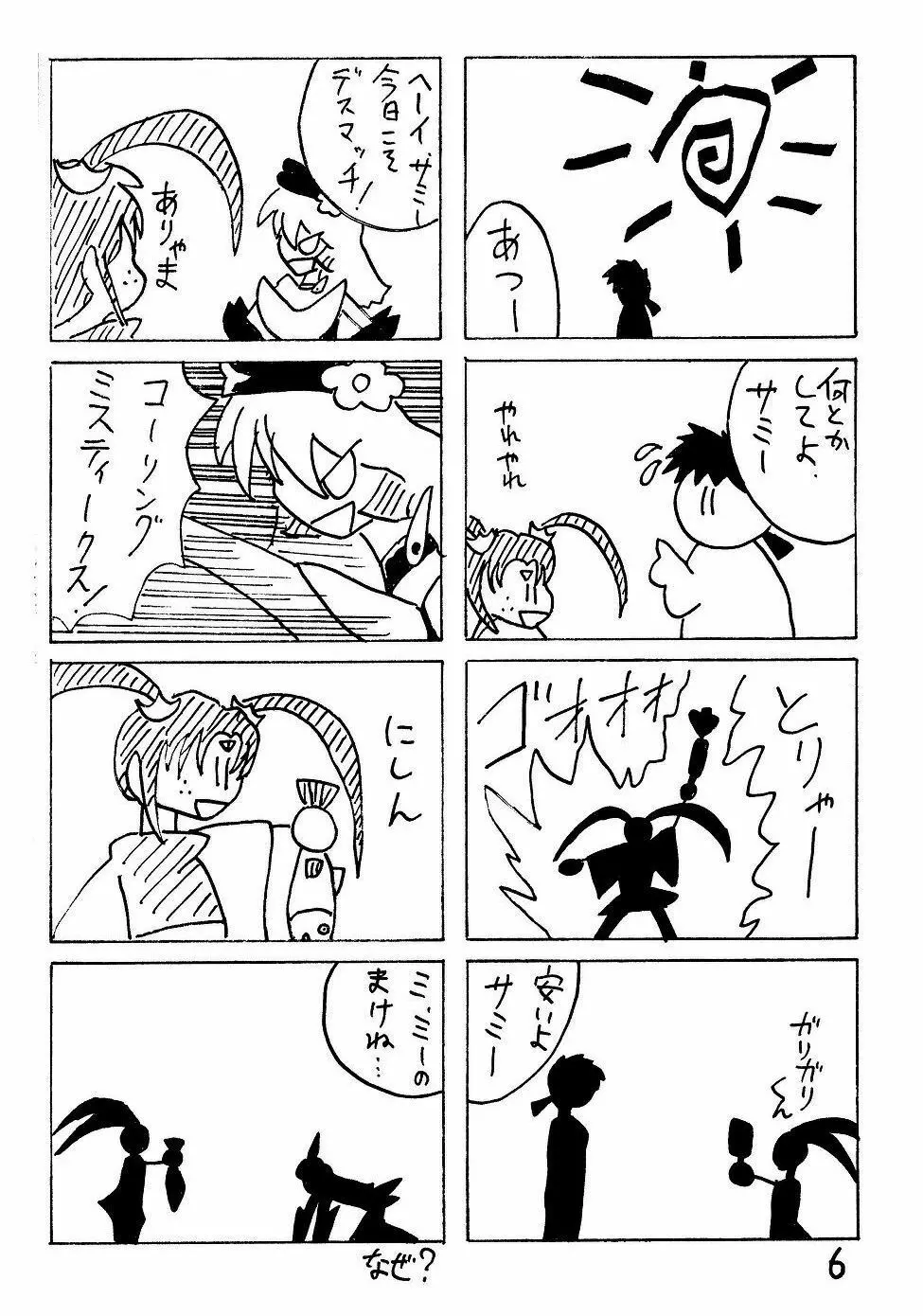 DYNAMITE SAMY 3 - page6