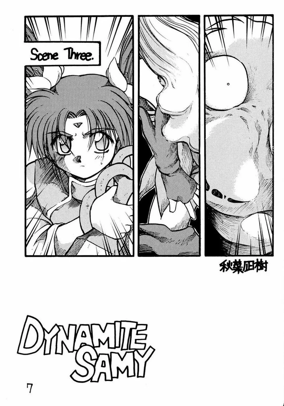 DYNAMITE SAMY 3 - page7