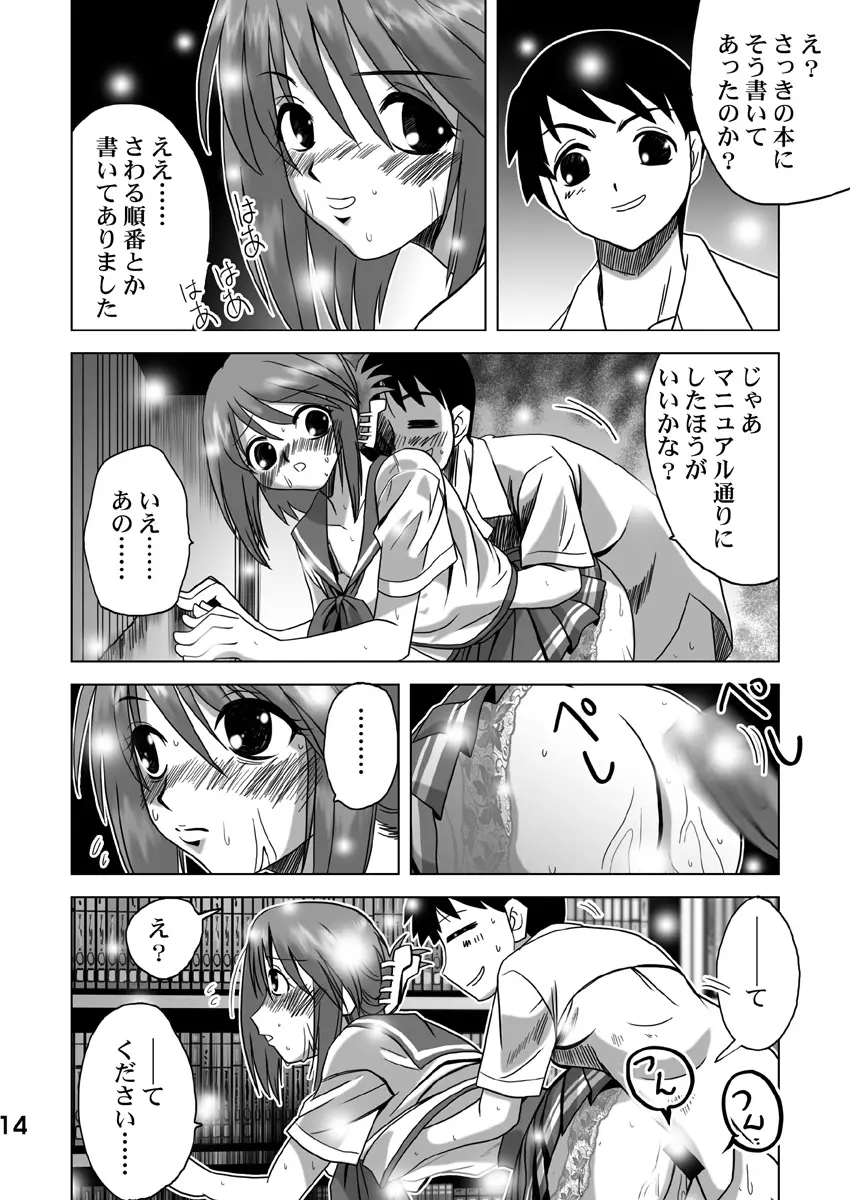 こまき丼2 - page13