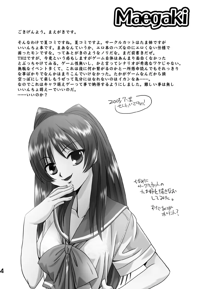 こまき丼2 - page3