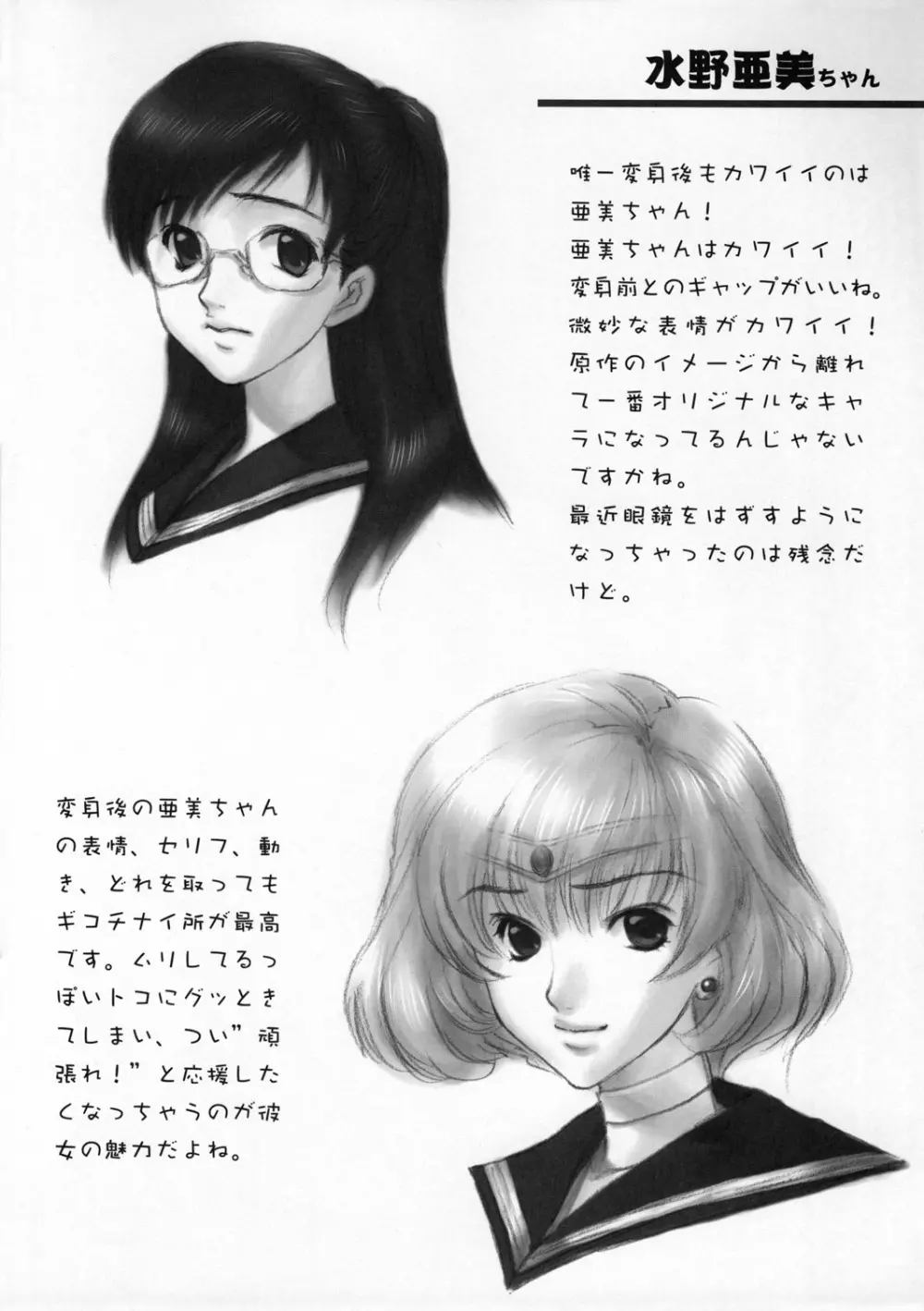 ヨロコビの国vol.01 - page15