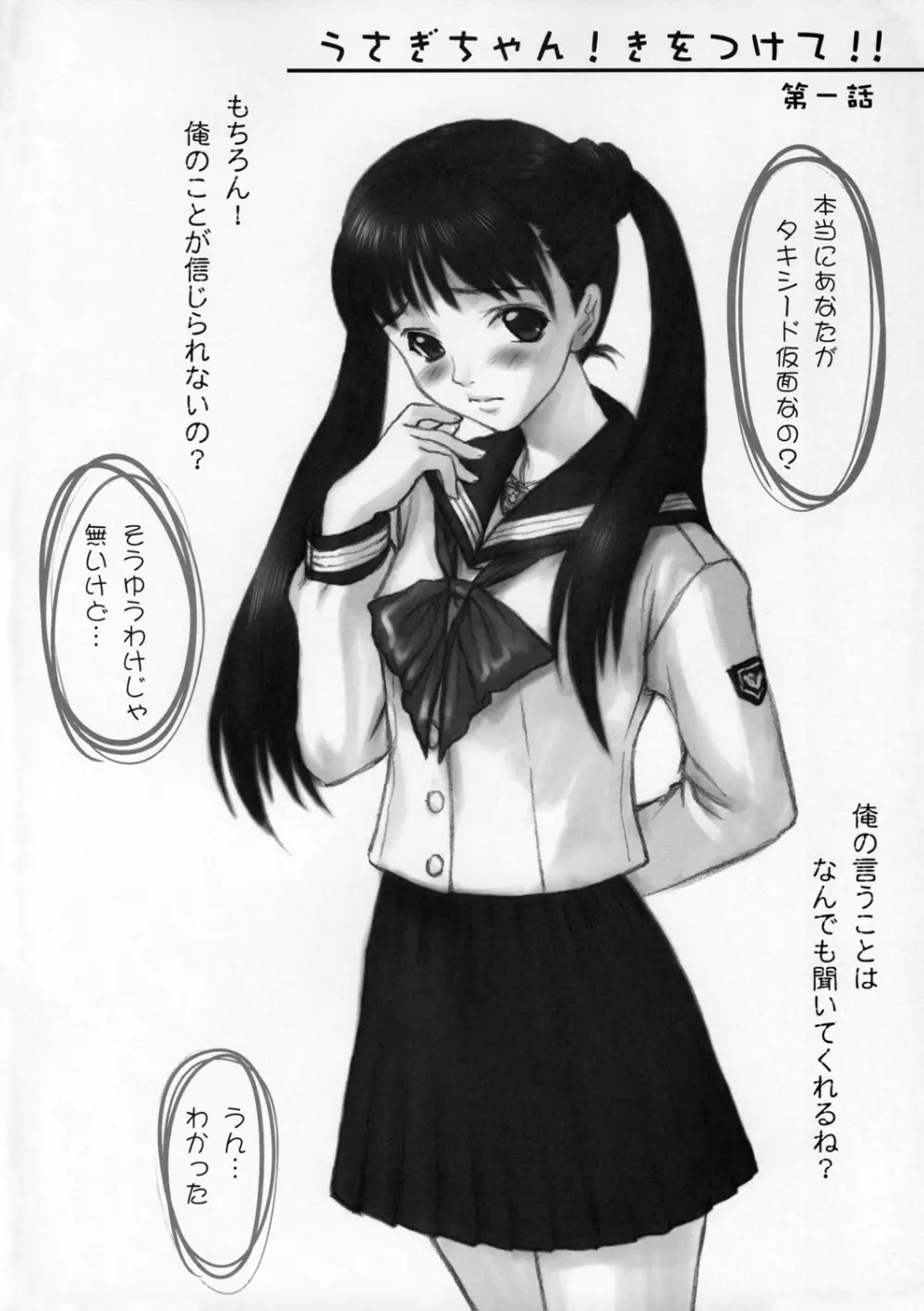 ヨロコビの国vol.01 - page3