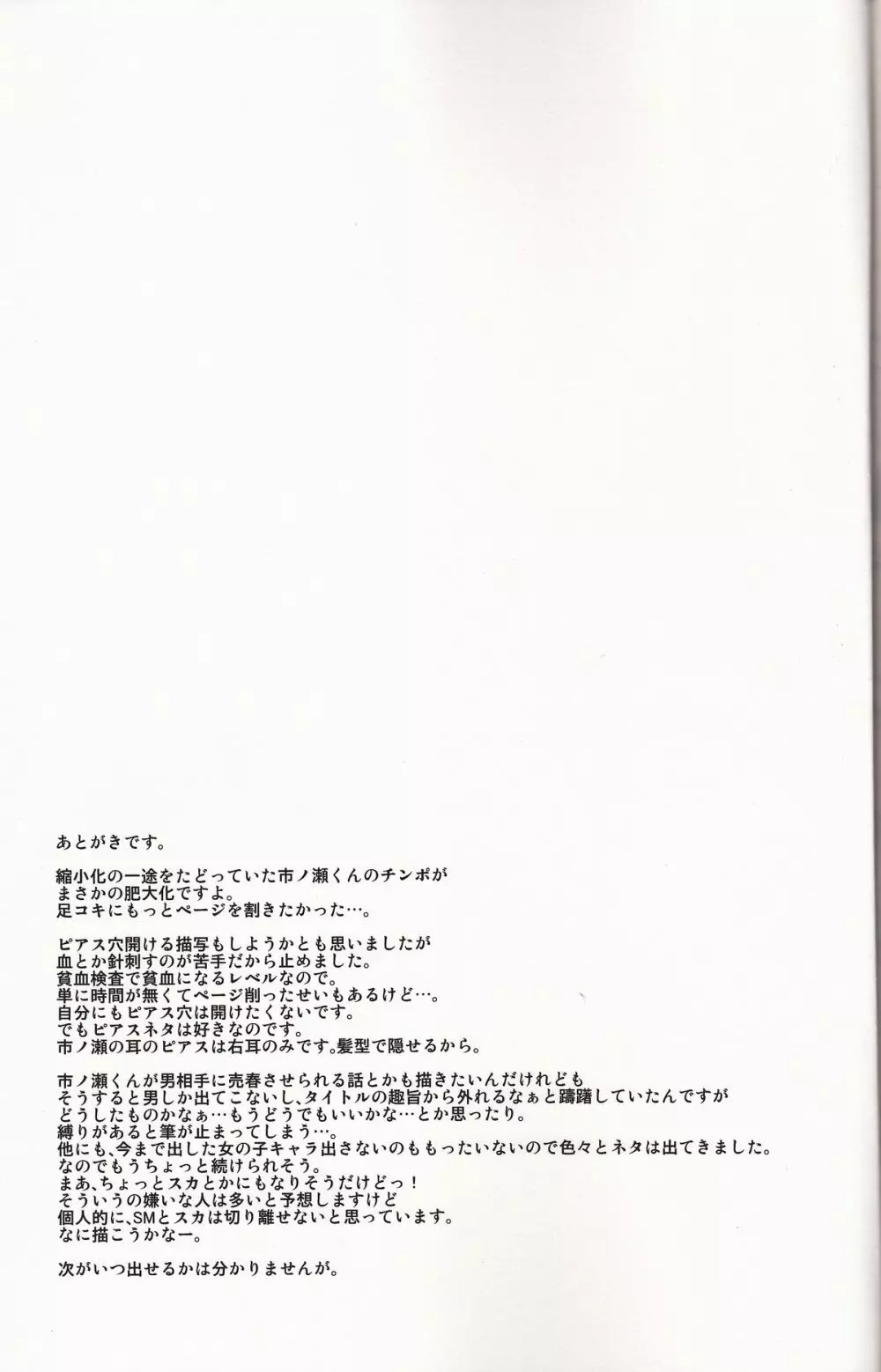 嫐溢 - page33