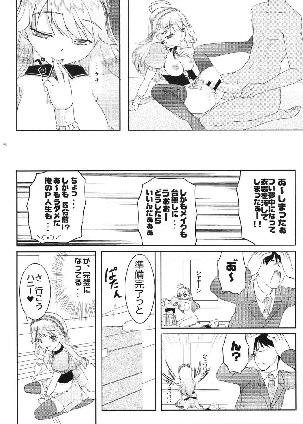 HONEY DROP - page28