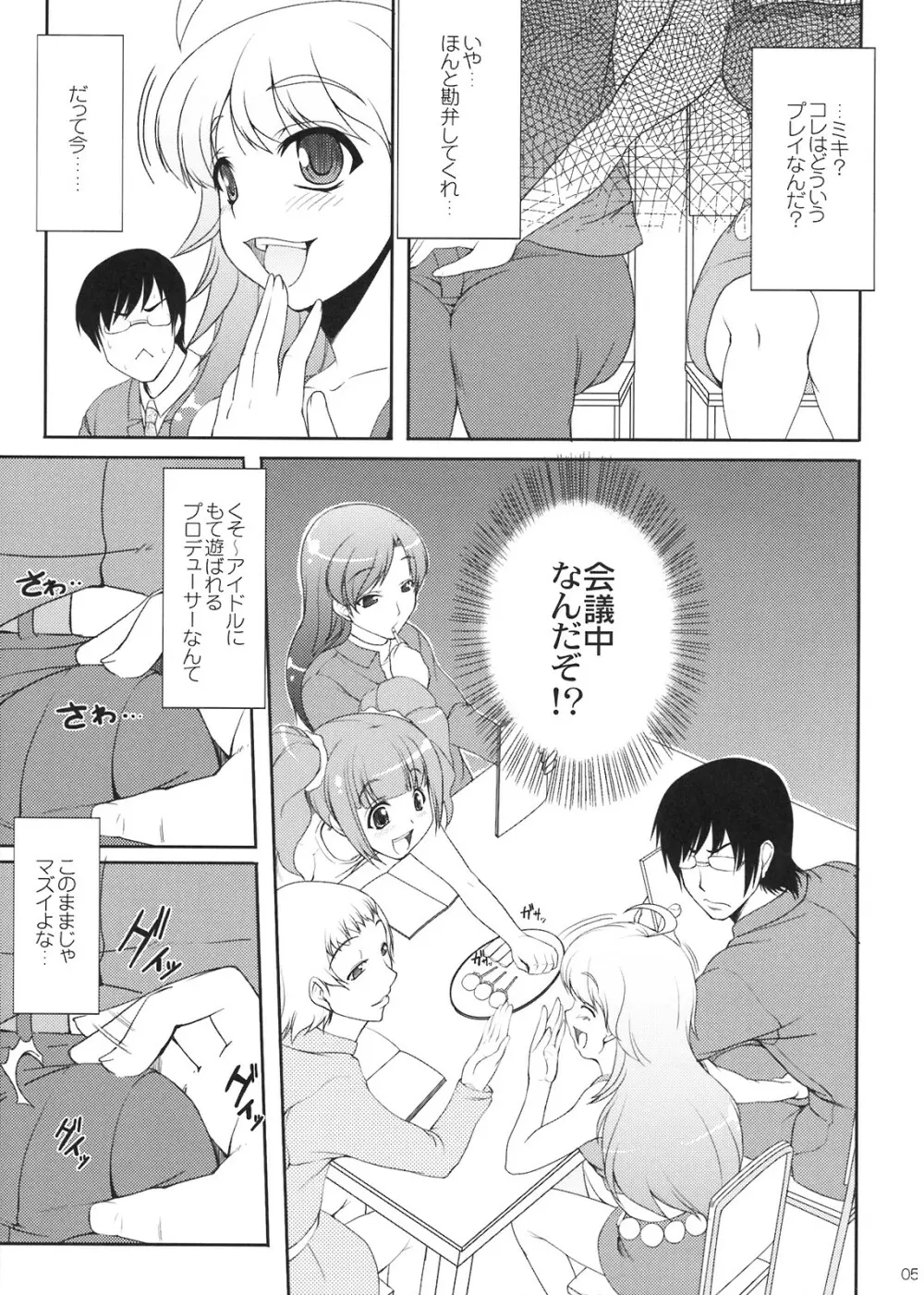 HONEY DROP - page5