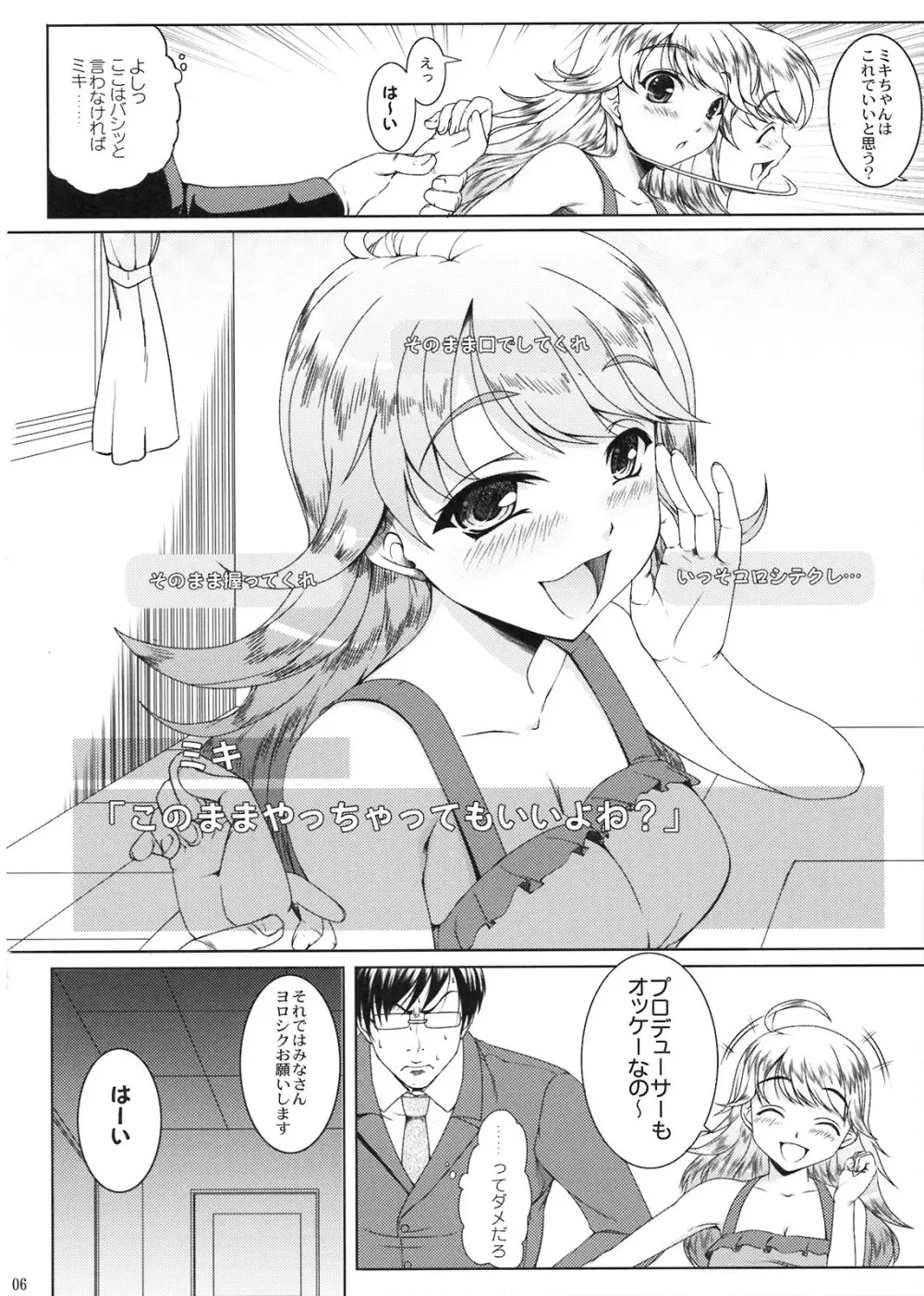 HONEY DROP - page6