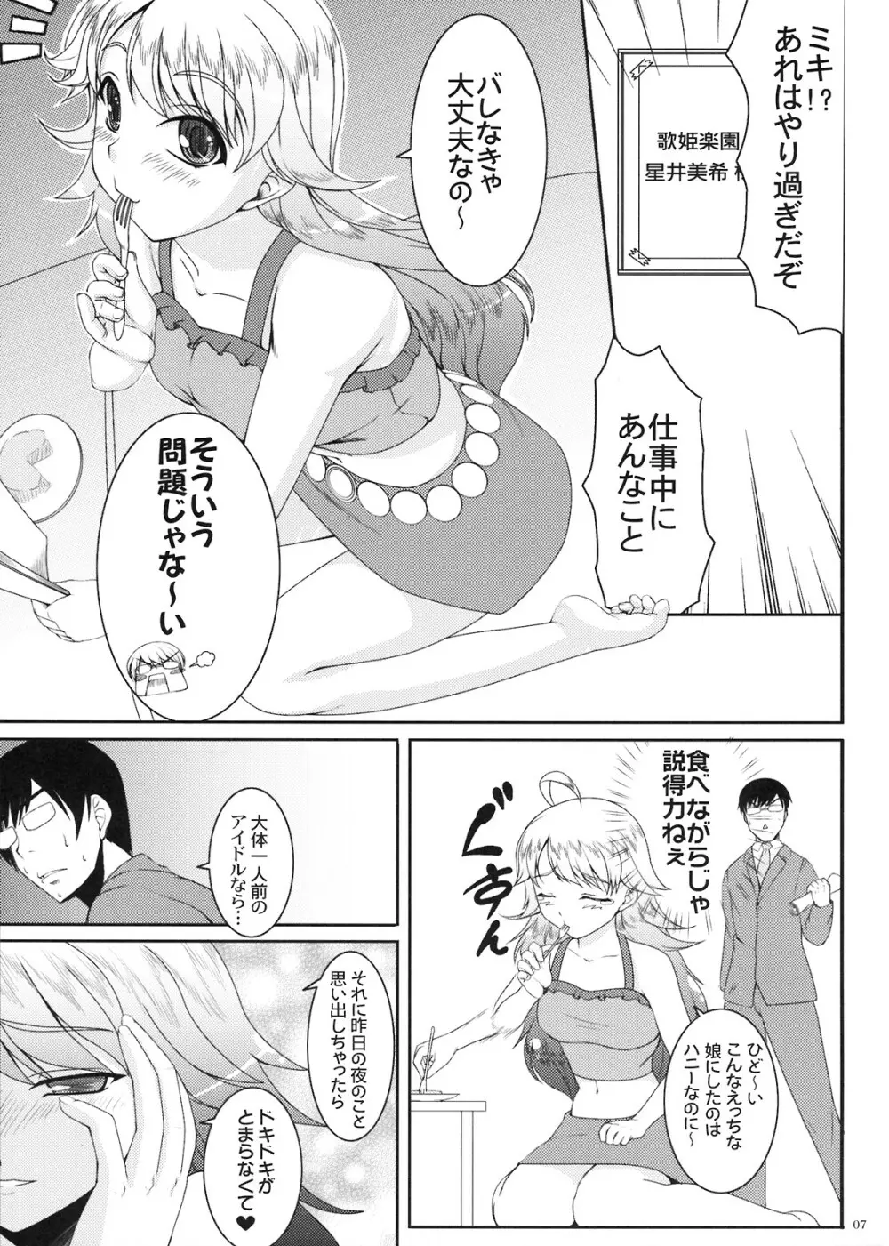 HONEY DROP - page7
