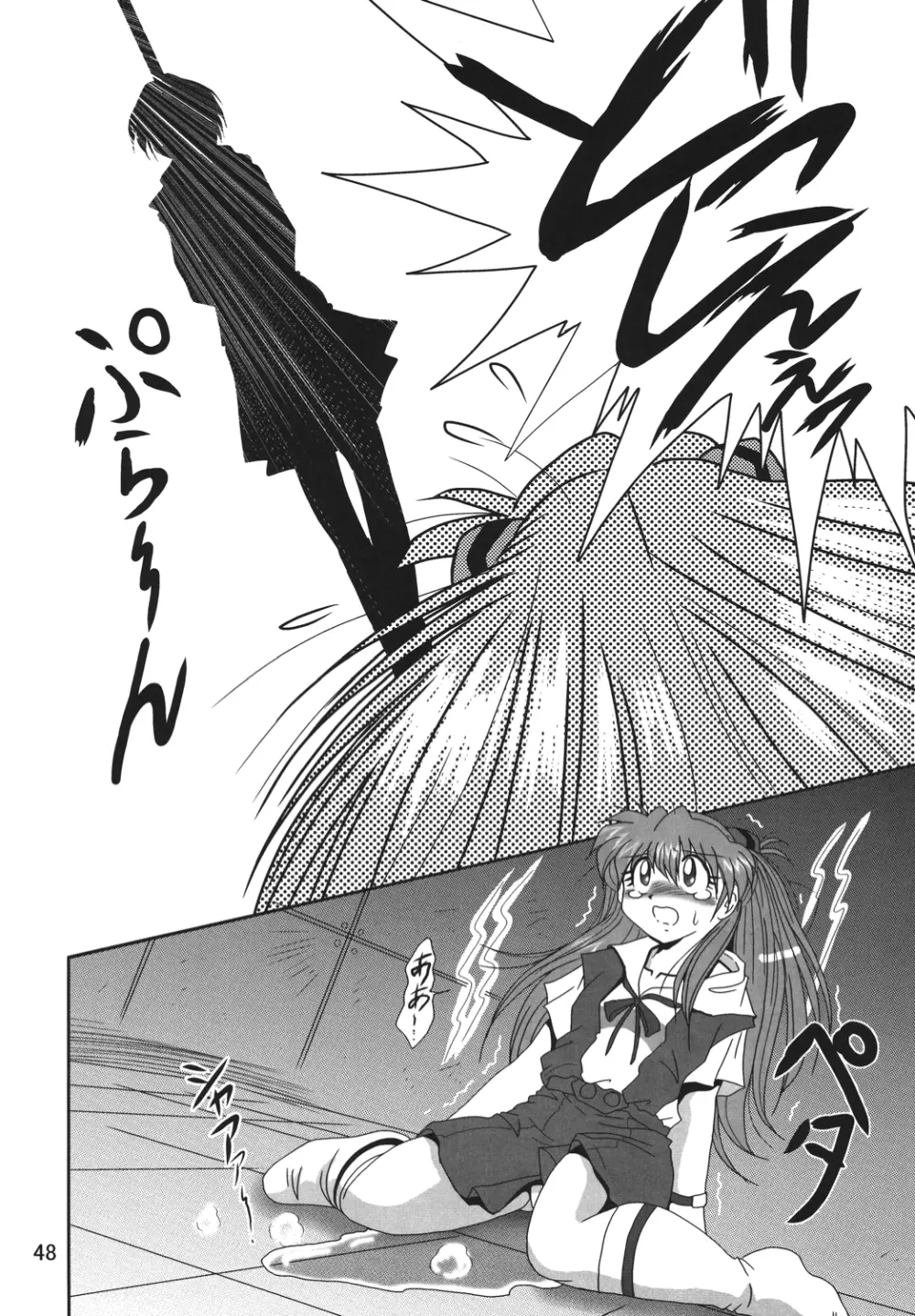 セカンド捕縛プロジェクト2 - page47