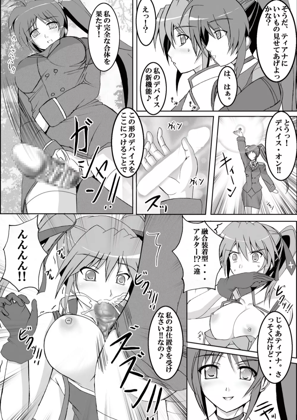 LYRICAL MIX - page10