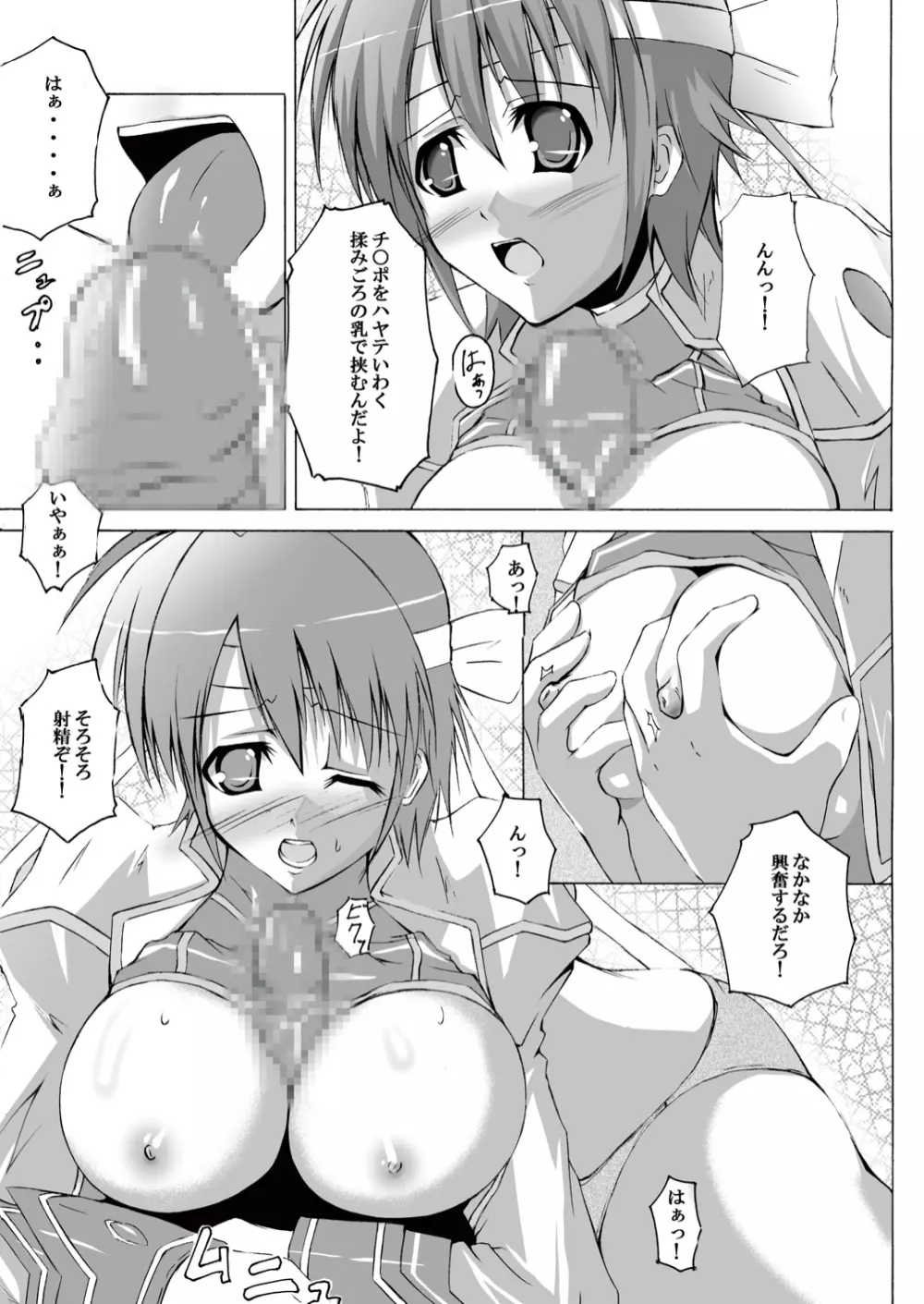 LYRICAL MIX - page19