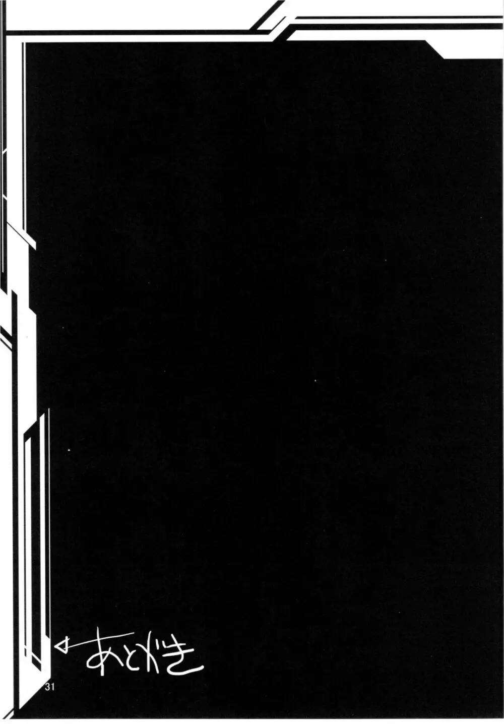 IS - page31
