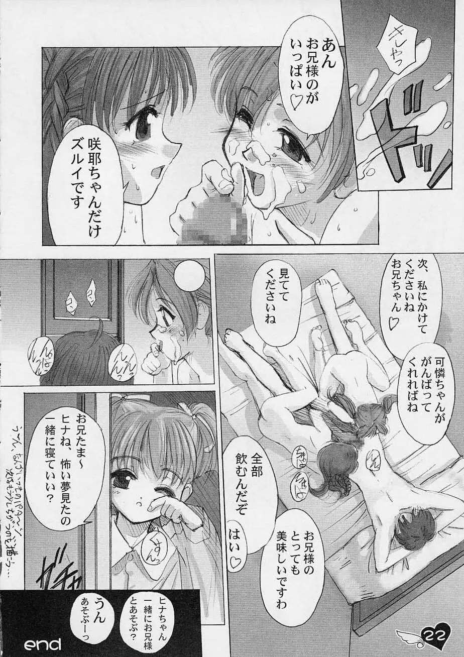 YOU ARE THE ONLY version: sister princess - page21