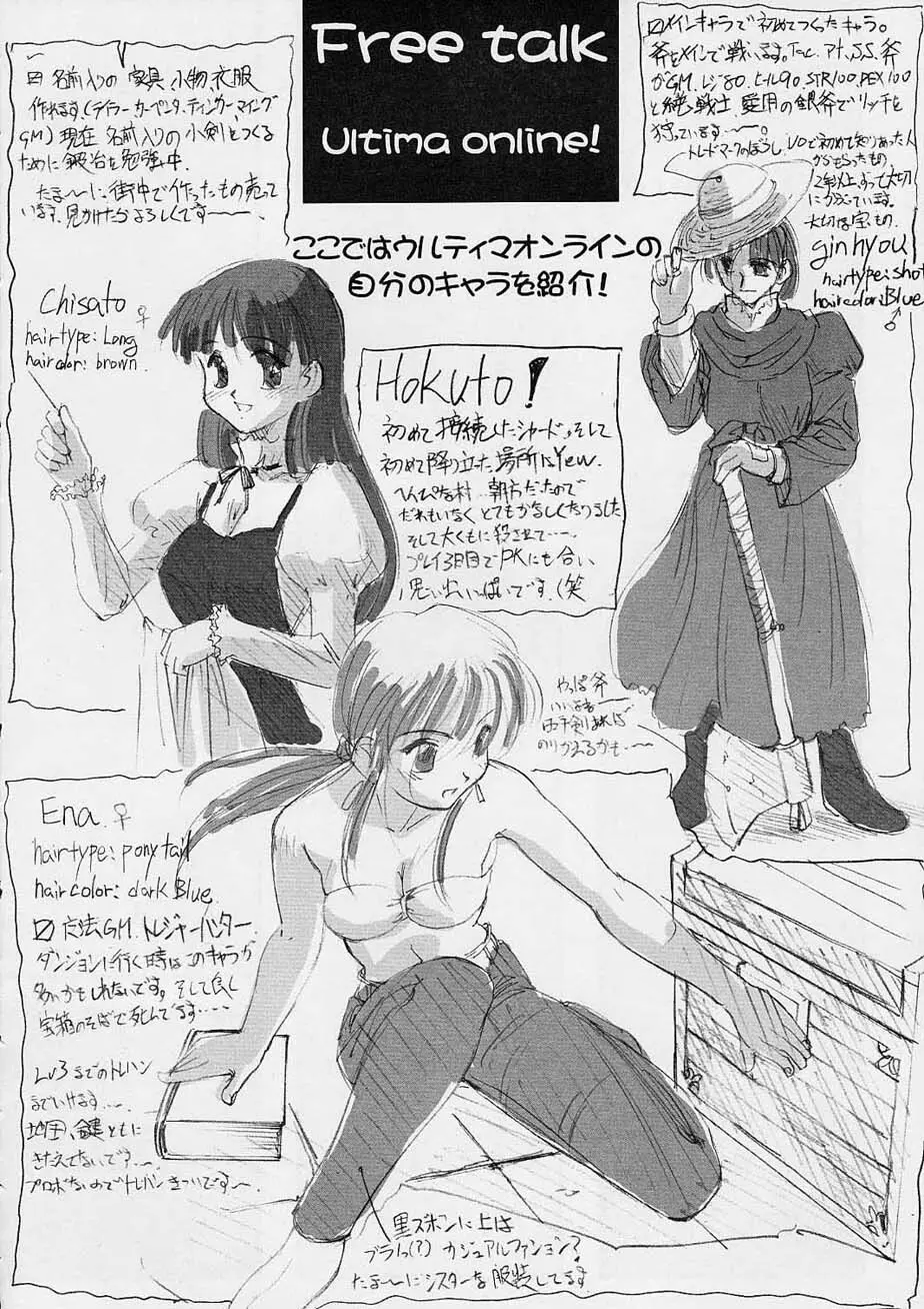 YOU ARE THE ONLY version: sister princess - page23