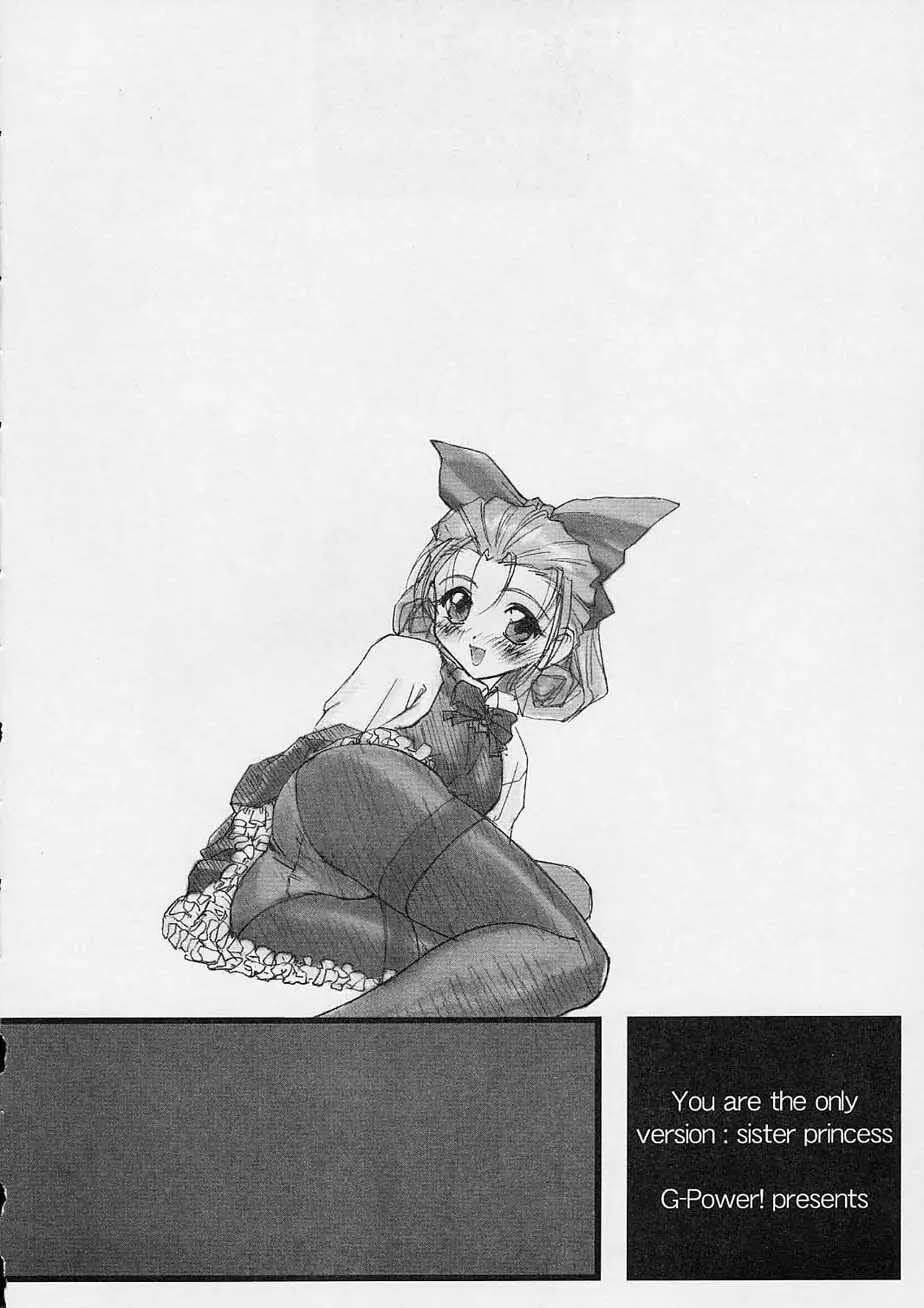 YOU ARE THE ONLY version: sister princess - page25