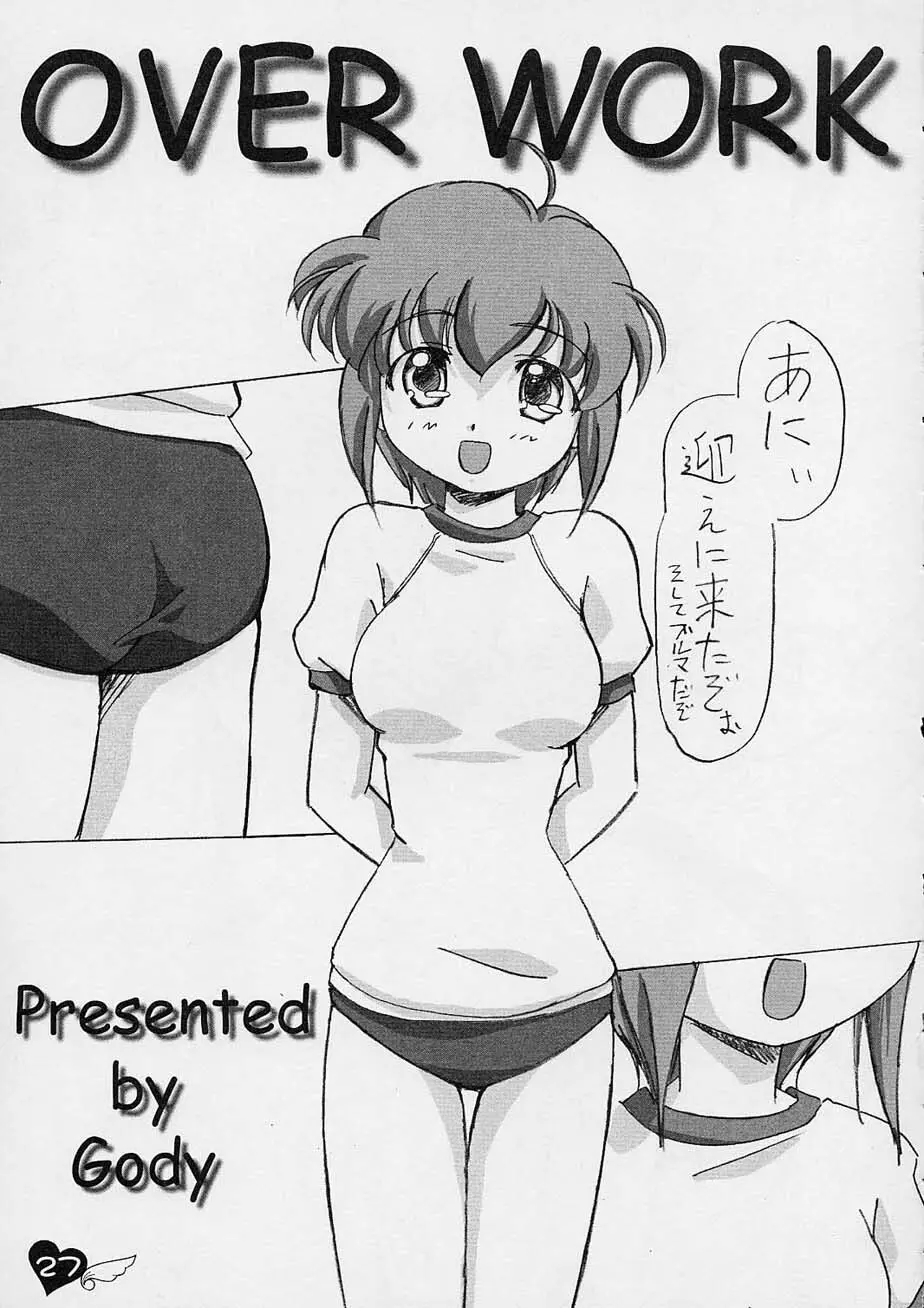 YOU ARE THE ONLY version: sister princess - page26