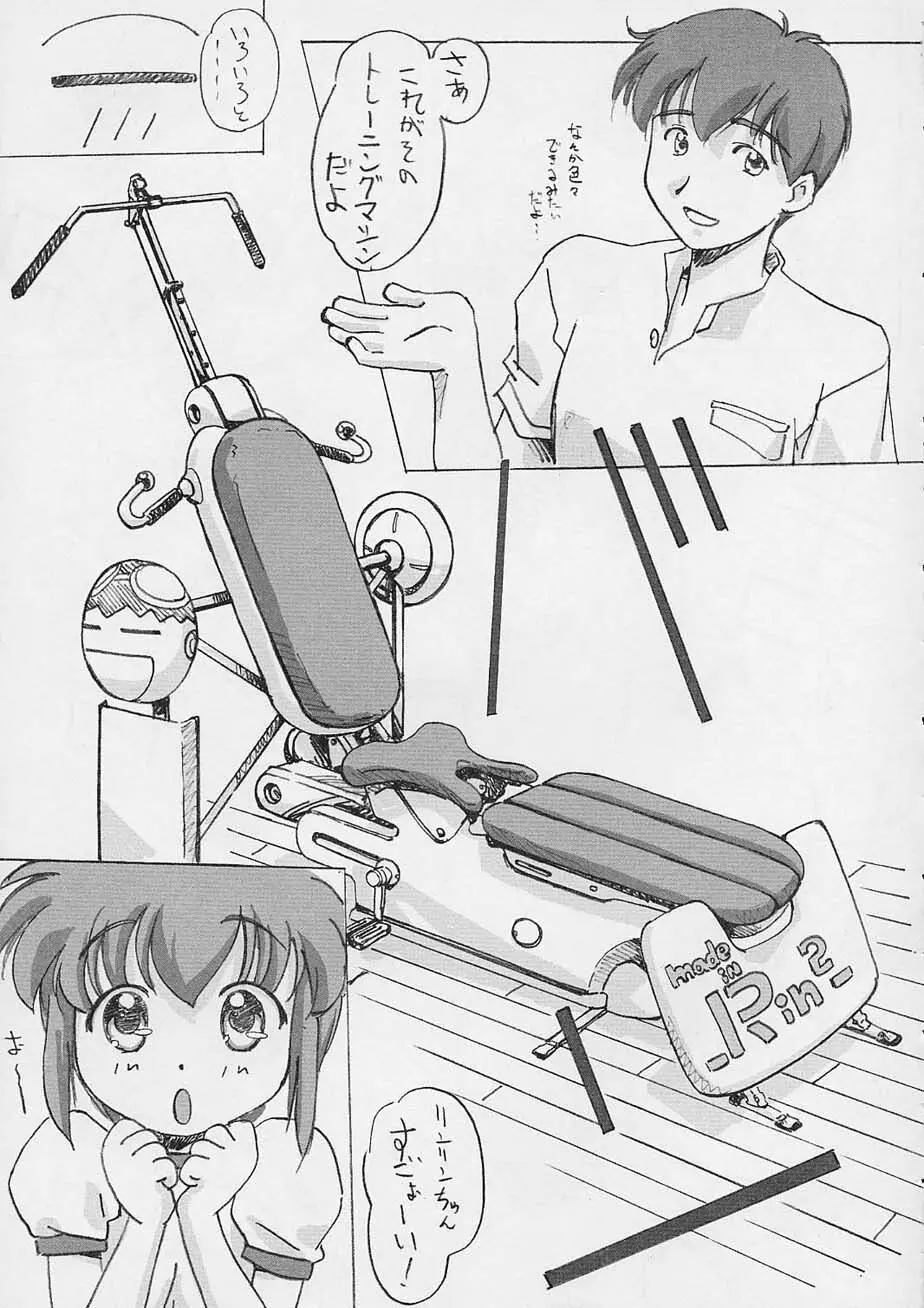 YOU ARE THE ONLY version: sister princess - page28